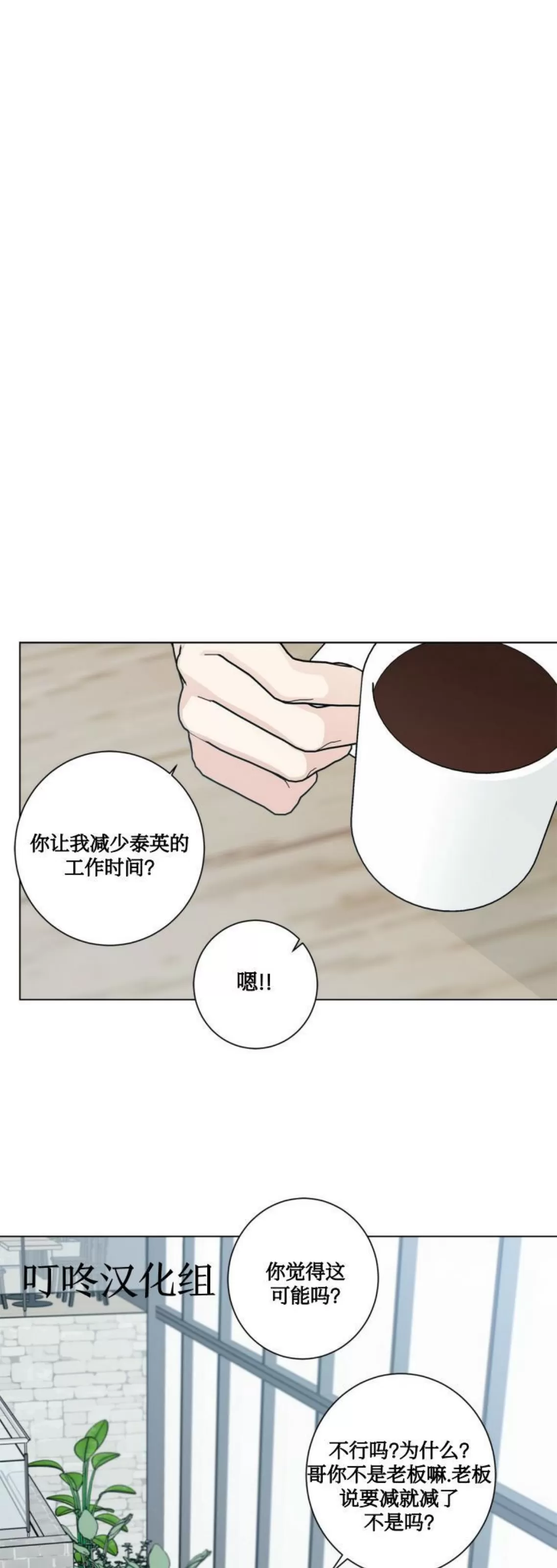 《五号公寓/合租关系/Home Five》漫画最新章节第24话免费下拉式在线观看章节第【1】张图片