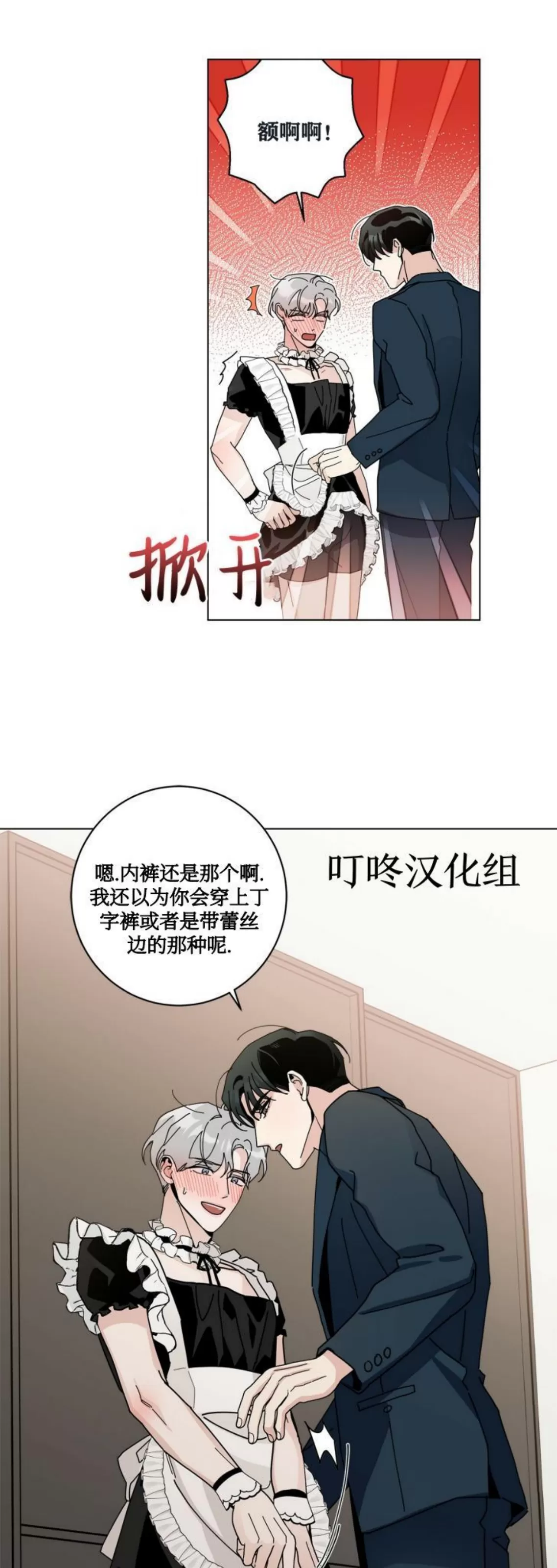 《五号公寓/合租关系/Home Five》漫画最新章节第24话免费下拉式在线观看章节第【33】张图片