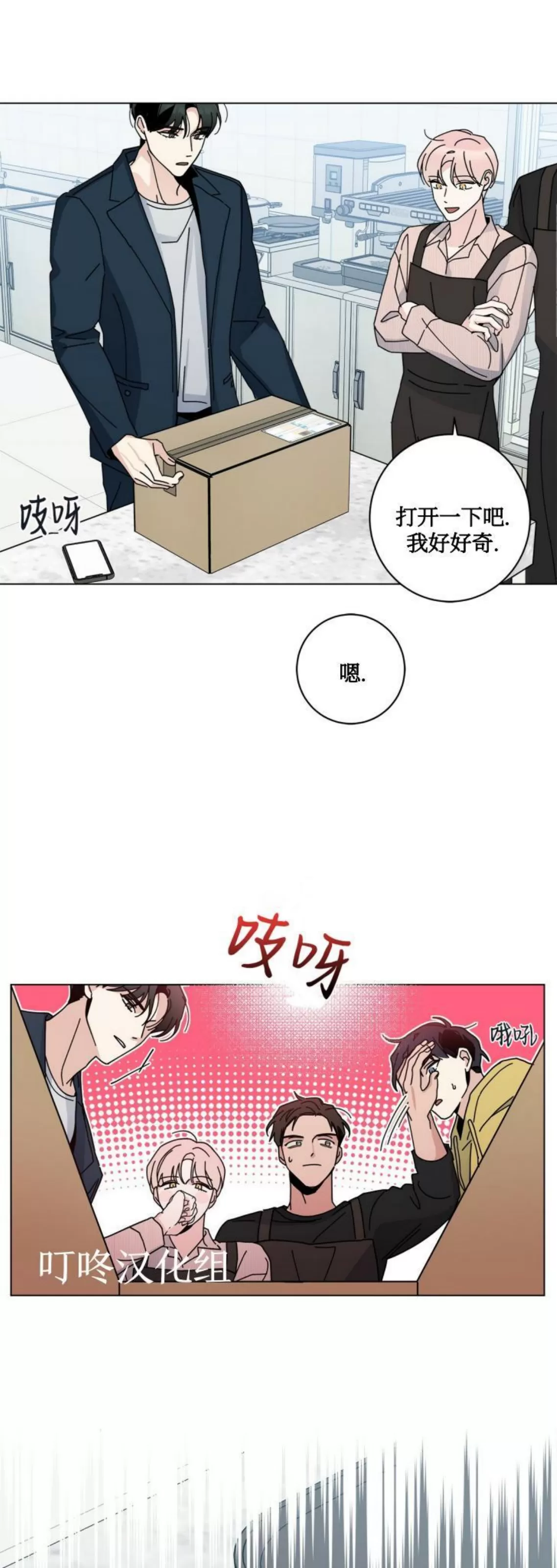 《五号公寓/合租关系/Home Five》漫画最新章节第24话免费下拉式在线观看章节第【15】张图片