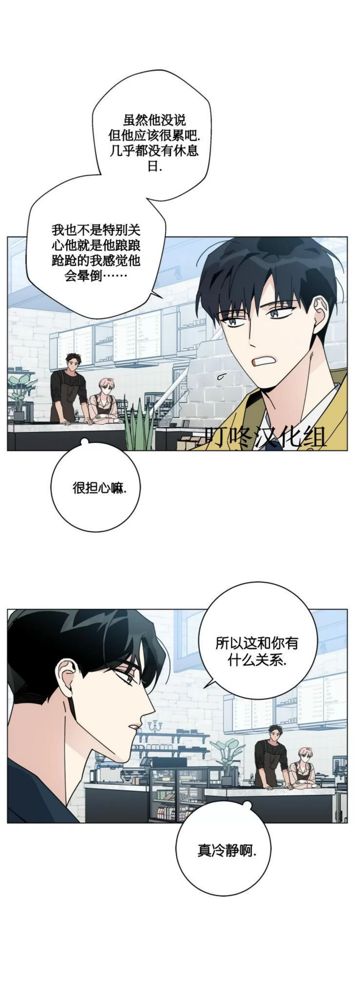 《五号公寓/合租关系/Home Five》漫画最新章节第24话免费下拉式在线观看章节第【5】张图片