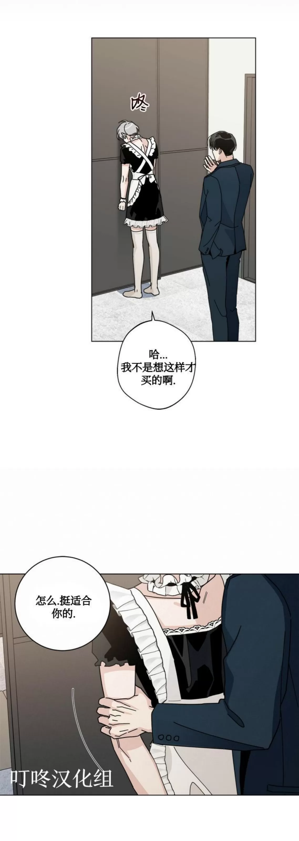 《五号公寓/合租关系/Home Five》漫画最新章节第24话免费下拉式在线观看章节第【29】张图片