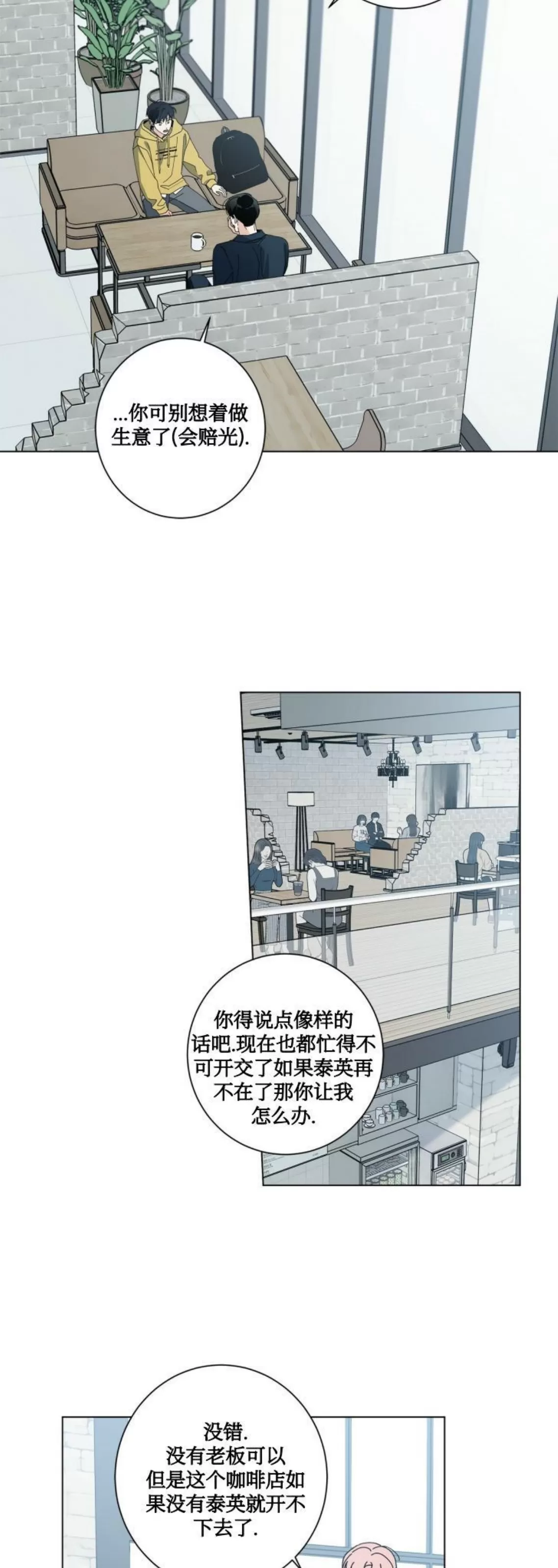 《五号公寓/合租关系/Home Five》漫画最新章节第24话免费下拉式在线观看章节第【2】张图片