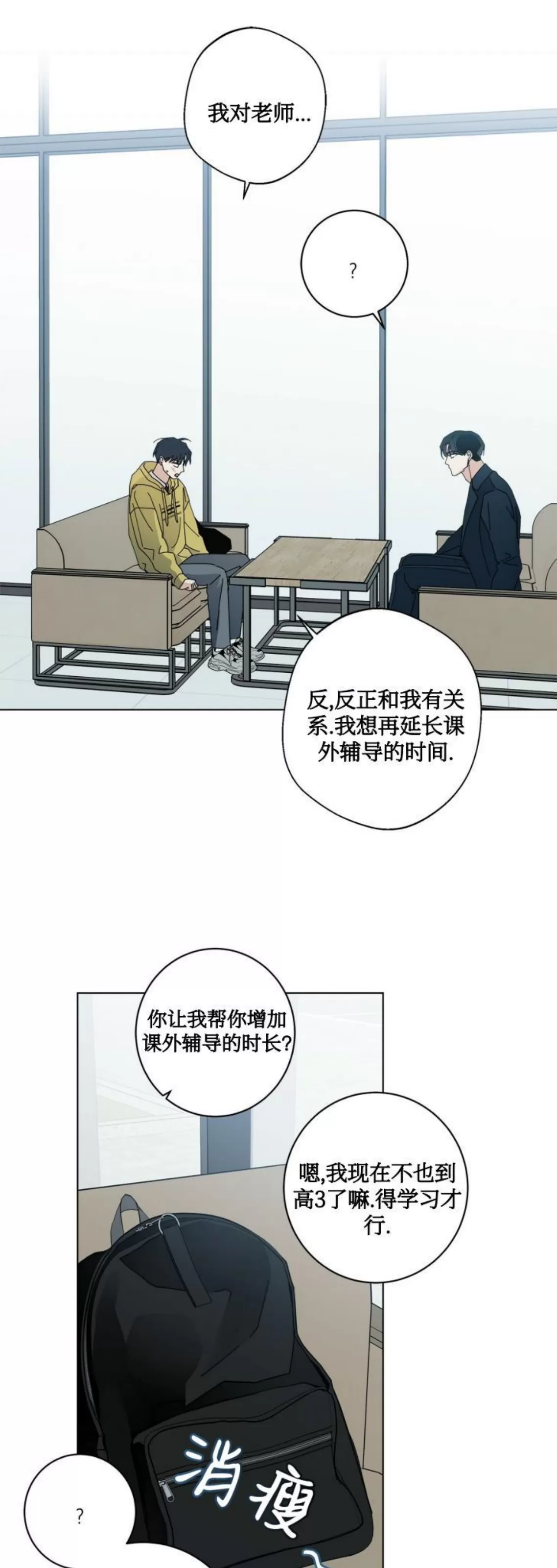 《五号公寓/合租关系/Home Five》漫画最新章节第24话免费下拉式在线观看章节第【6】张图片