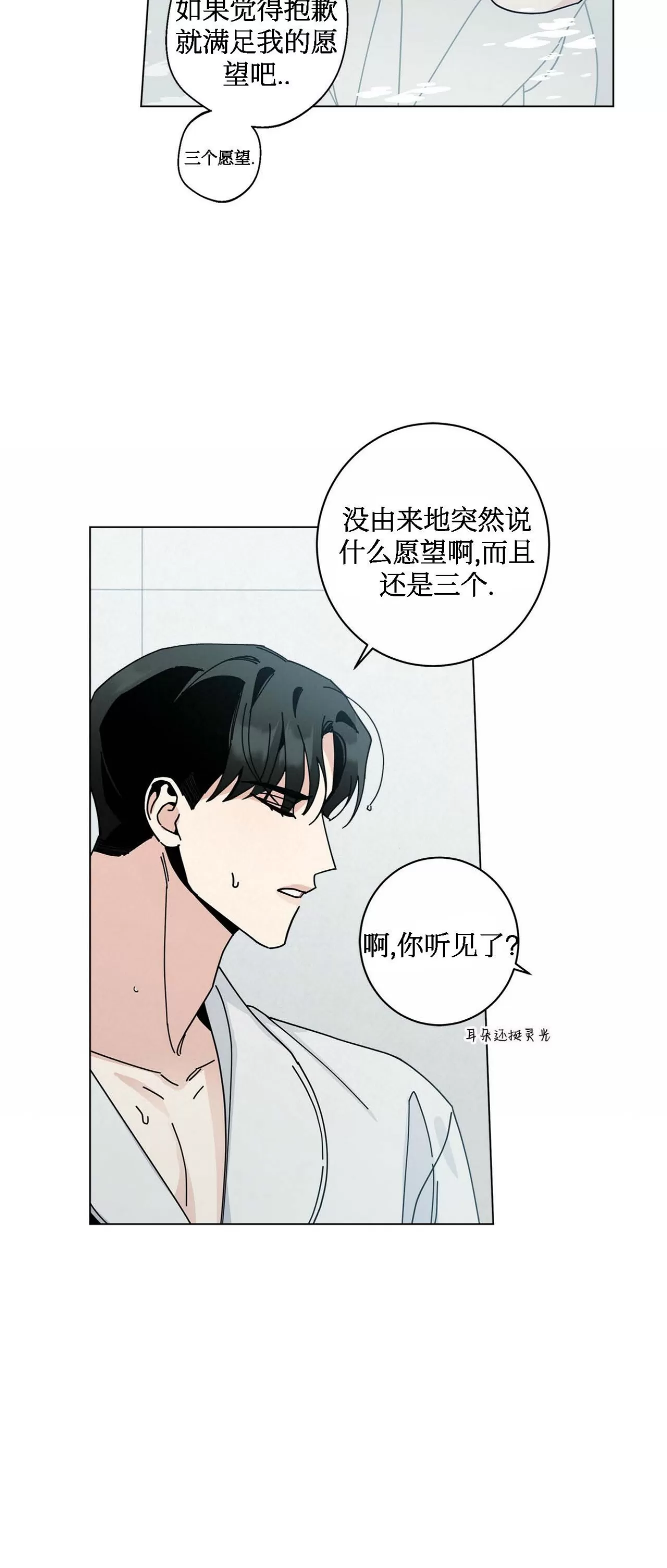 《五号公寓/合租关系/Home Five》漫画最新章节第25话免费下拉式在线观看章节第【52】张图片