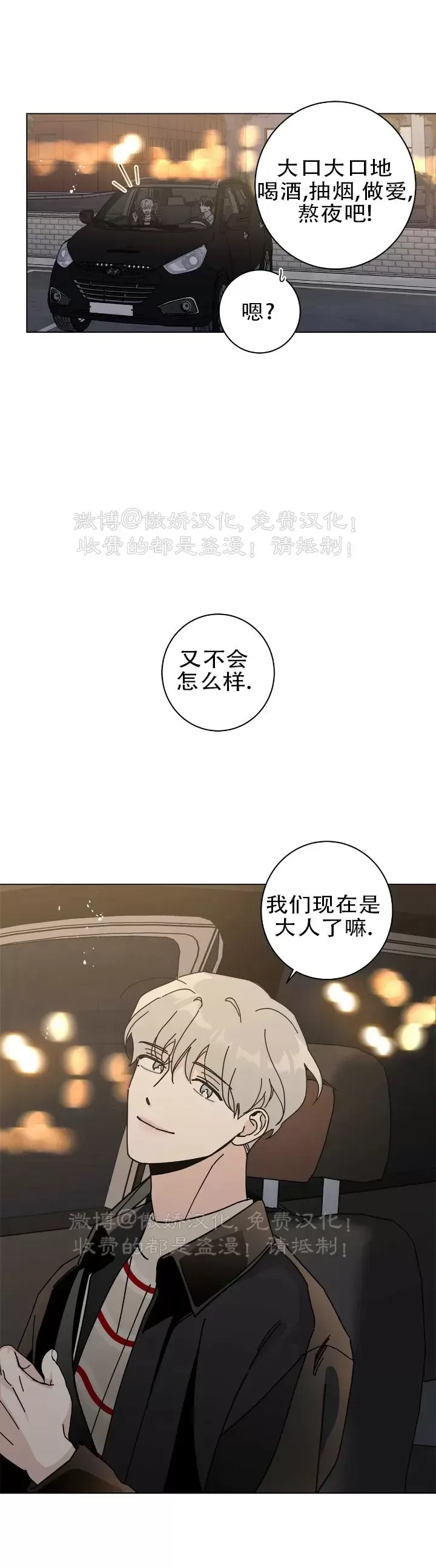 《五号公寓/合租关系/Home Five》漫画最新章节第27话免费下拉式在线观看章节第【34】张图片