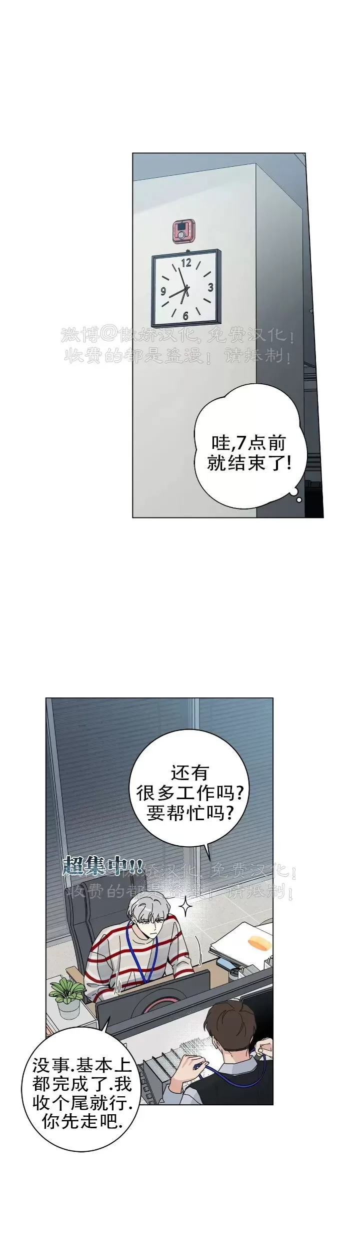 《五号公寓/合租关系/Home Five》漫画最新章节第27话免费下拉式在线观看章节第【15】张图片