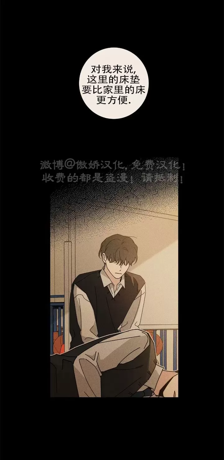 《五号公寓/合租关系/Home Five》漫画最新章节第27话免费下拉式在线观看章节第【5】张图片