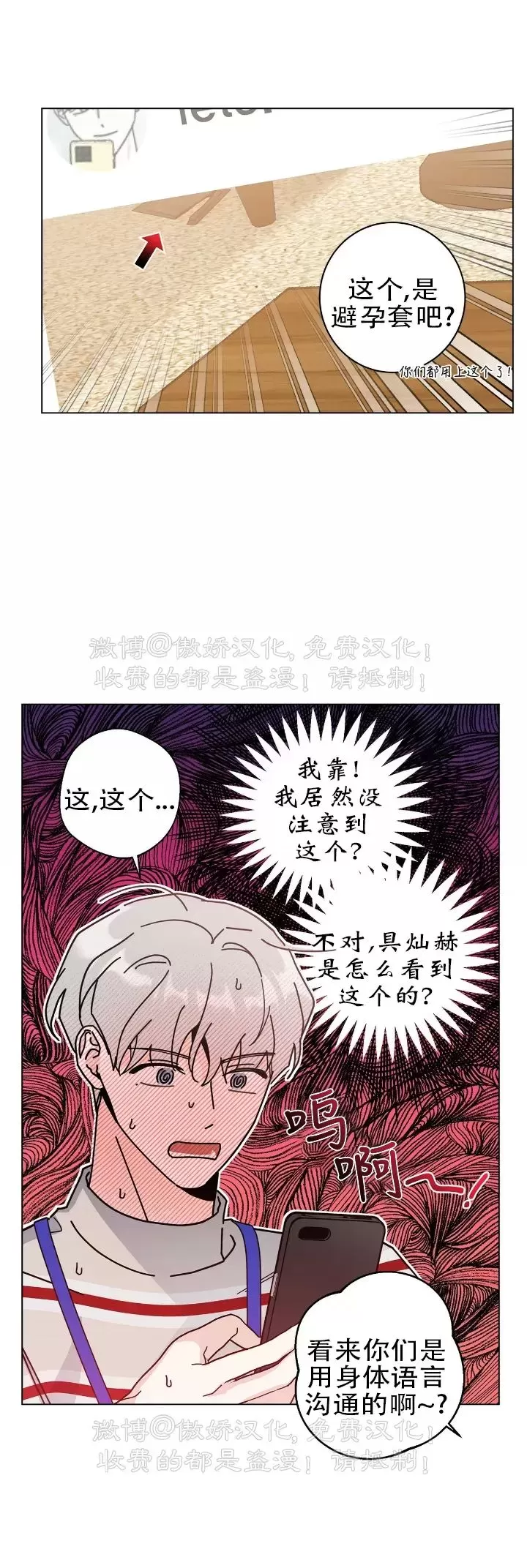 《五号公寓/合租关系/Home Five》漫画最新章节第27话免费下拉式在线观看章节第【19】张图片