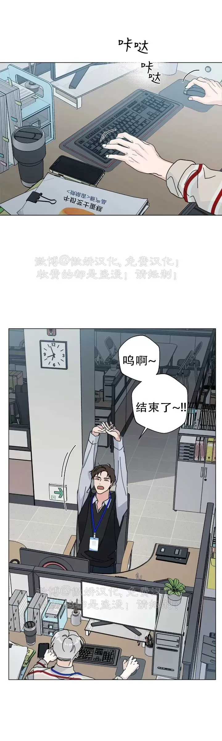 《五号公寓/合租关系/Home Five》漫画最新章节第27话免费下拉式在线观看章节第【14】张图片