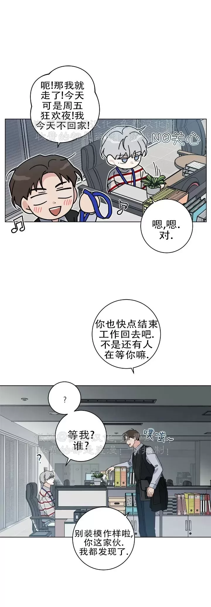 《五号公寓/合租关系/Home Five》漫画最新章节第27话免费下拉式在线观看章节第【16】张图片