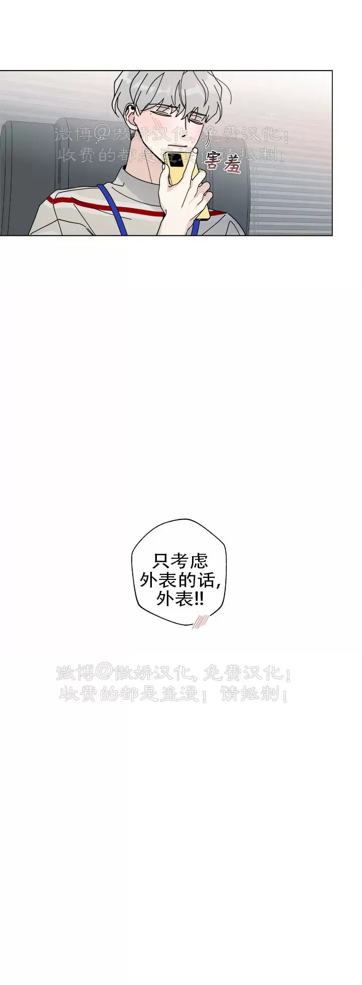 《五号公寓/合租关系/Home Five》漫画最新章节第27话免费下拉式在线观看章节第【26】张图片