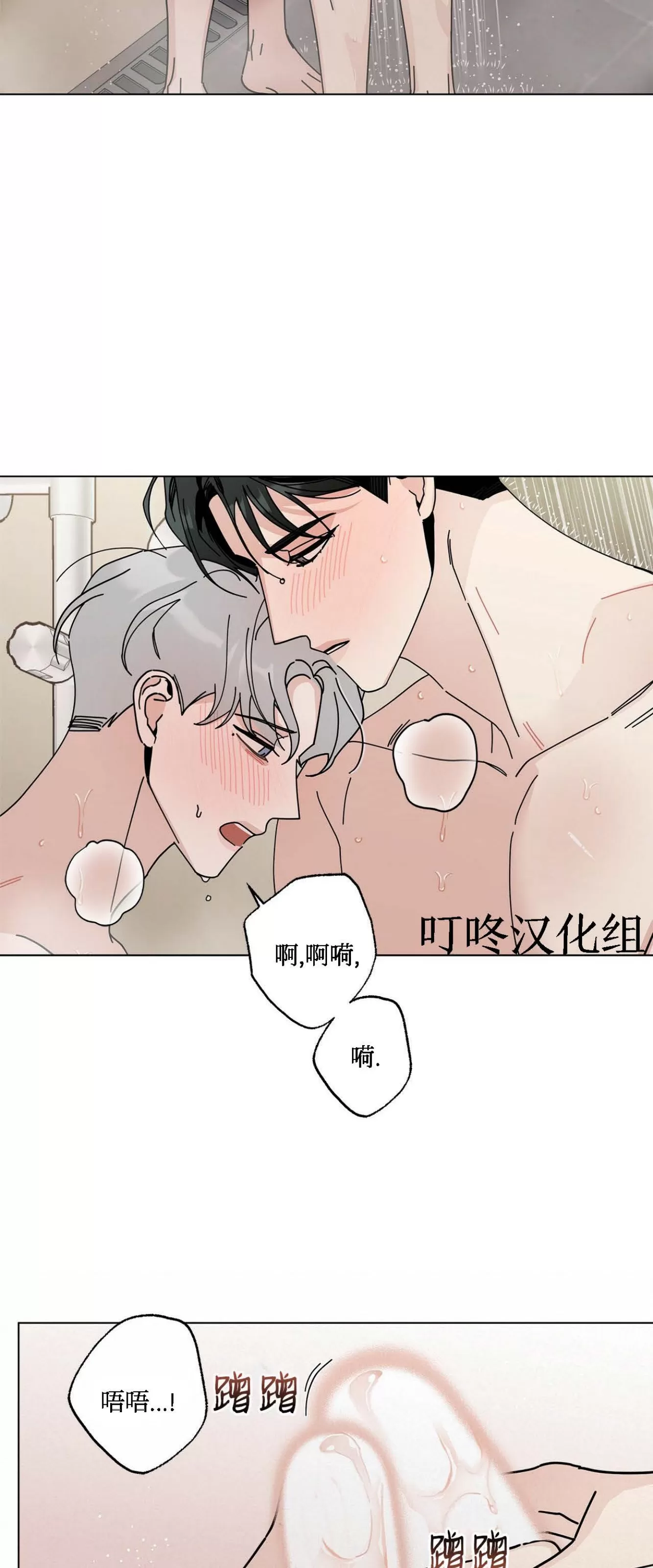 《五号公寓/合租关系/Home Five》漫画最新章节第29话免费下拉式在线观看章节第【14】张图片