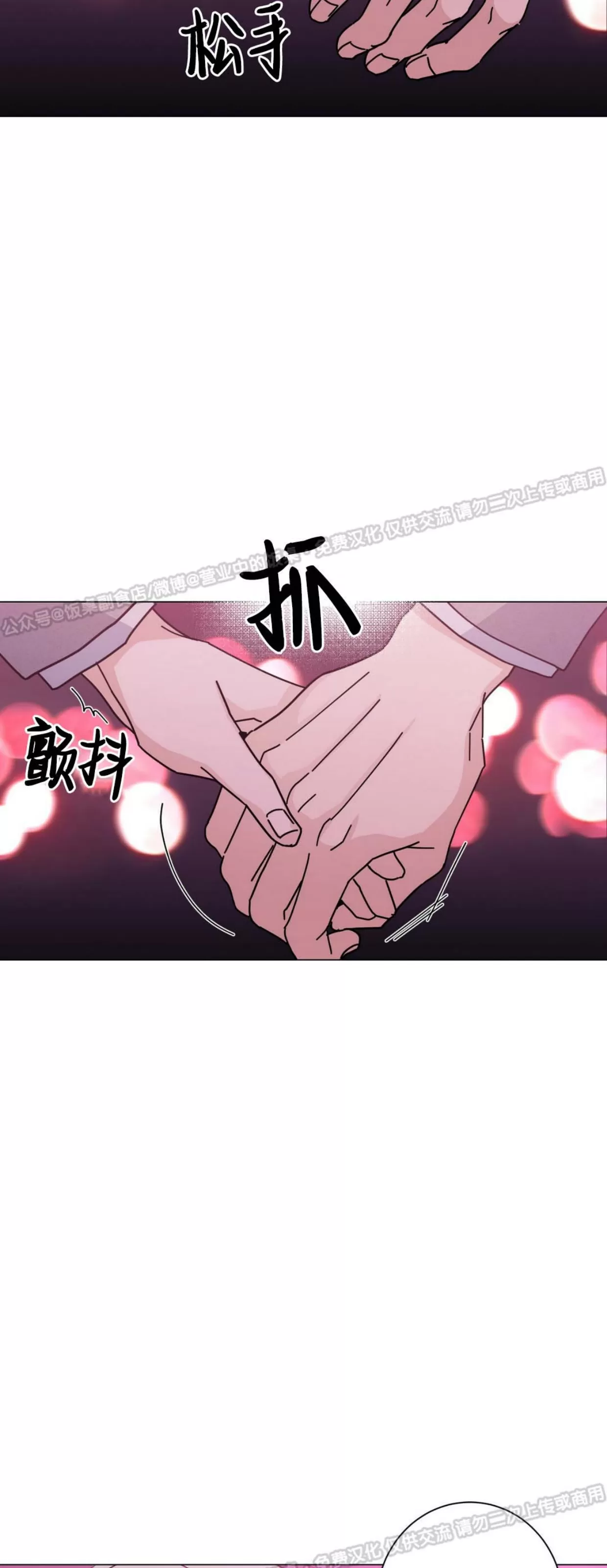 《五号公寓/合租关系/Home Five》漫画最新章节第31话免费下拉式在线观看章节第【52】张图片