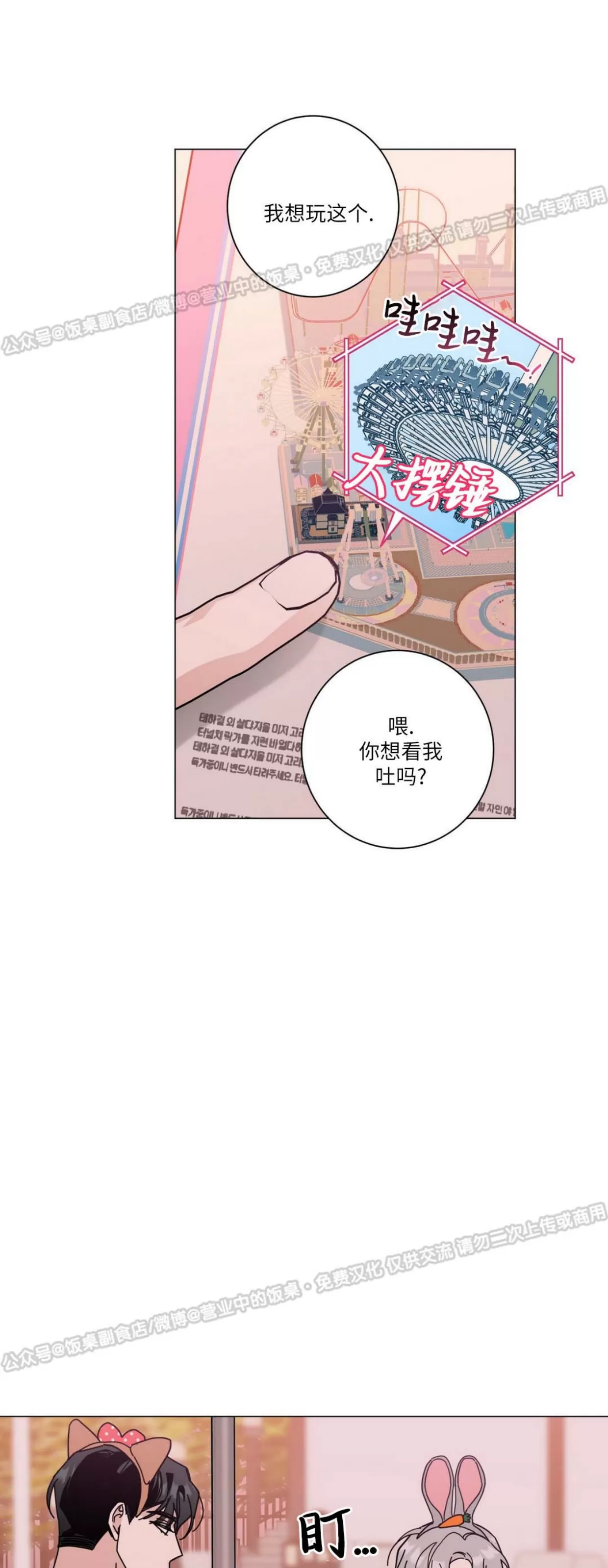 《五号公寓/合租关系/Home Five》漫画最新章节第31话免费下拉式在线观看章节第【10】张图片