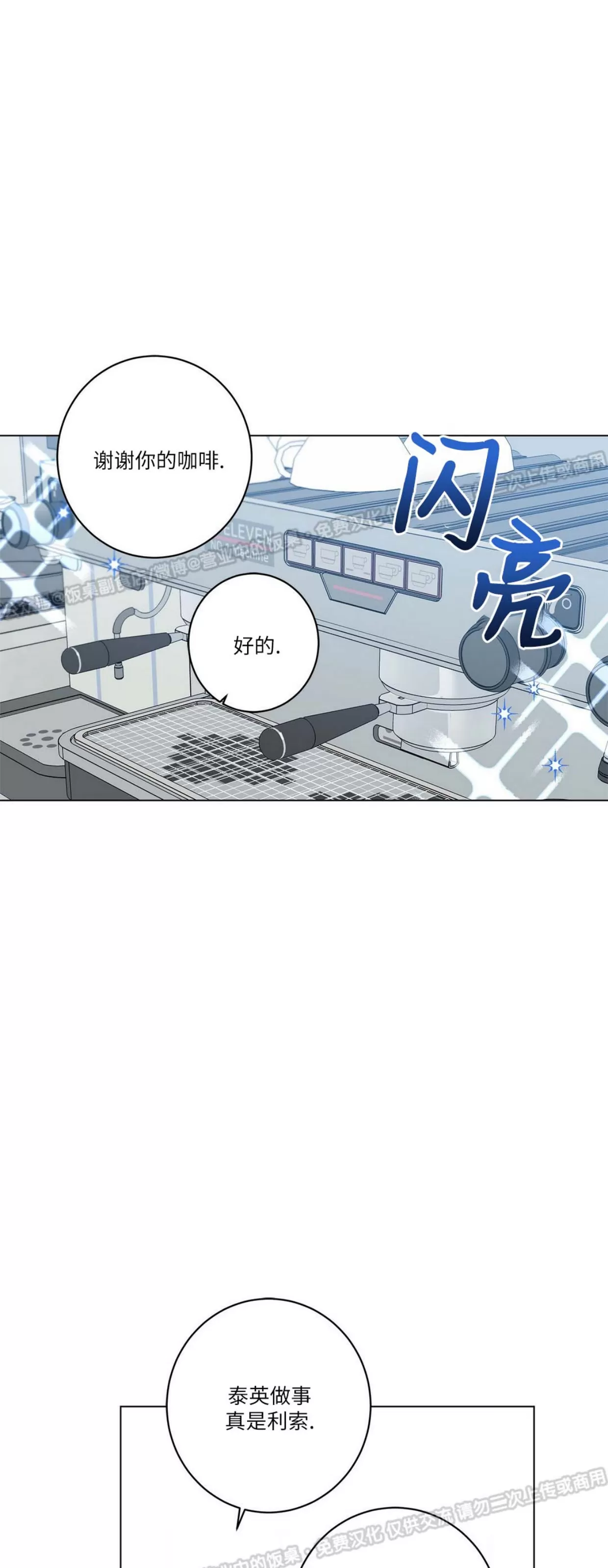 《五号公寓/合租关系/Home Five》漫画最新章节第30话免费下拉式在线观看章节第【23】张图片