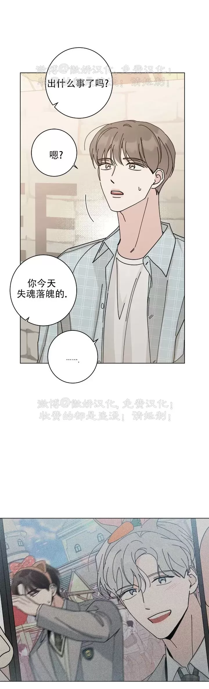 《五号公寓/合租关系/Home Five》漫画最新章节第32话免费下拉式在线观看章节第【33】张图片