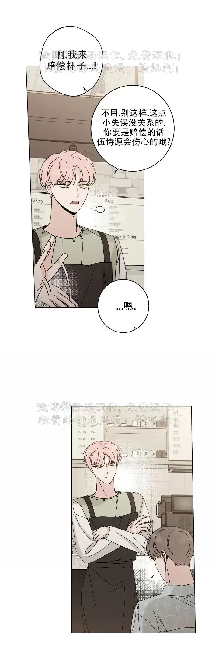 《五号公寓/合租关系/Home Five》漫画最新章节第32话免费下拉式在线观看章节第【32】张图片