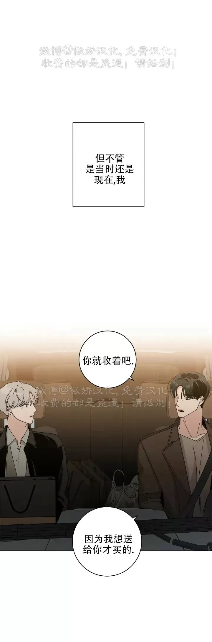 《五号公寓/合租关系/Home Five》漫画最新章节第32话免费下拉式在线观看章节第【46】张图片