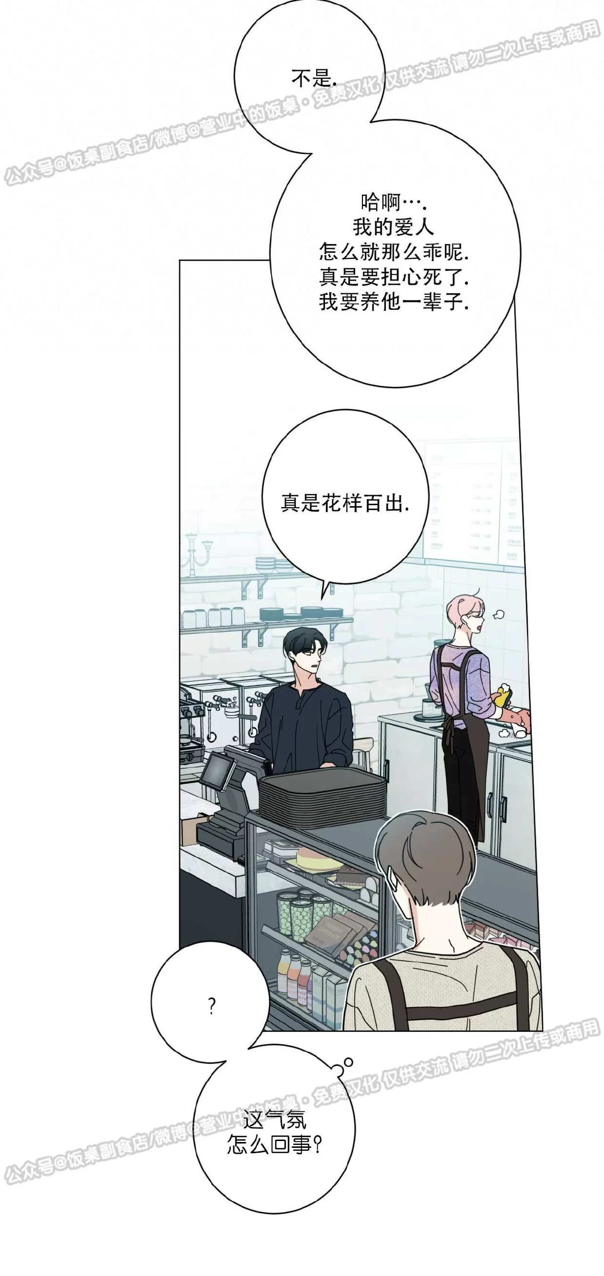 《五号公寓/合租关系/Home Five》漫画最新章节第36话免费下拉式在线观看章节第【9】张图片