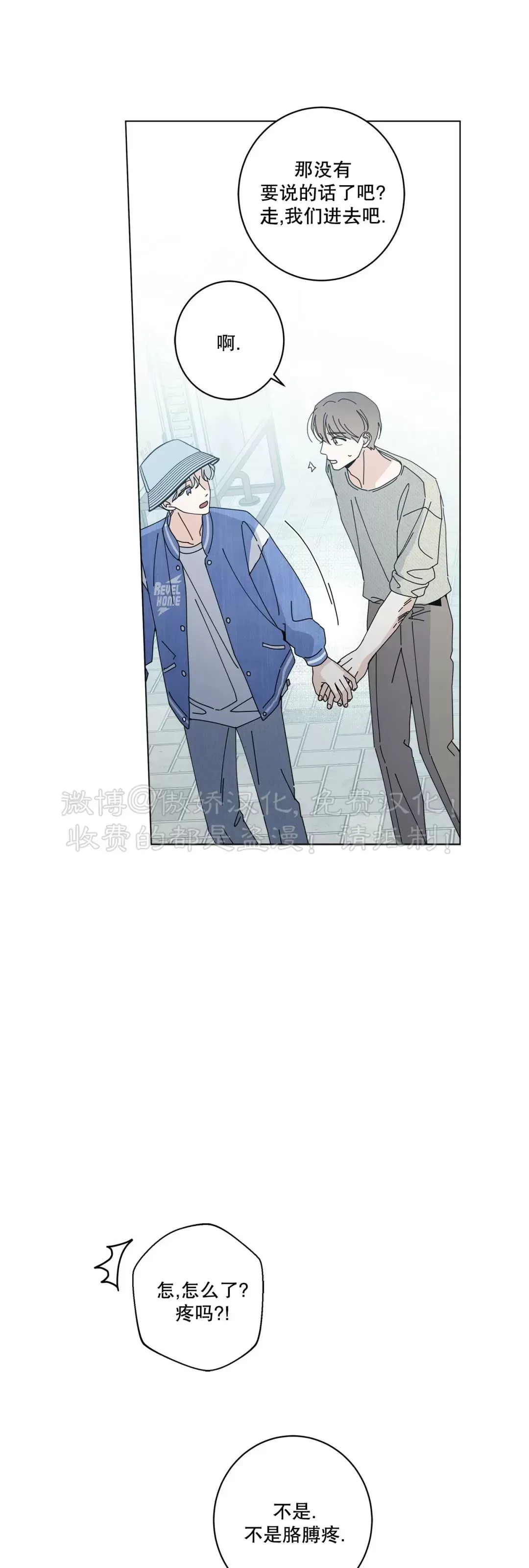 《五号公寓/合租关系/Home Five》漫画最新章节第37话免费下拉式在线观看章节第【30】张图片