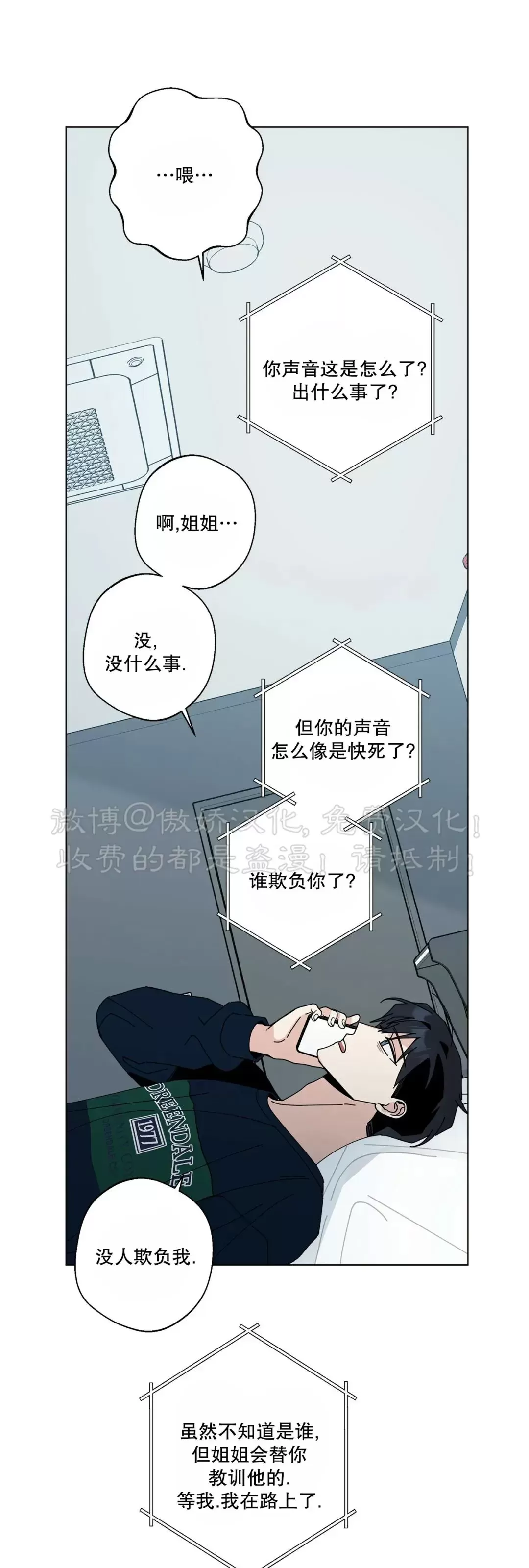 《五号公寓/合租关系/Home Five》漫画最新章节第37话免费下拉式在线观看章节第【69】张图片