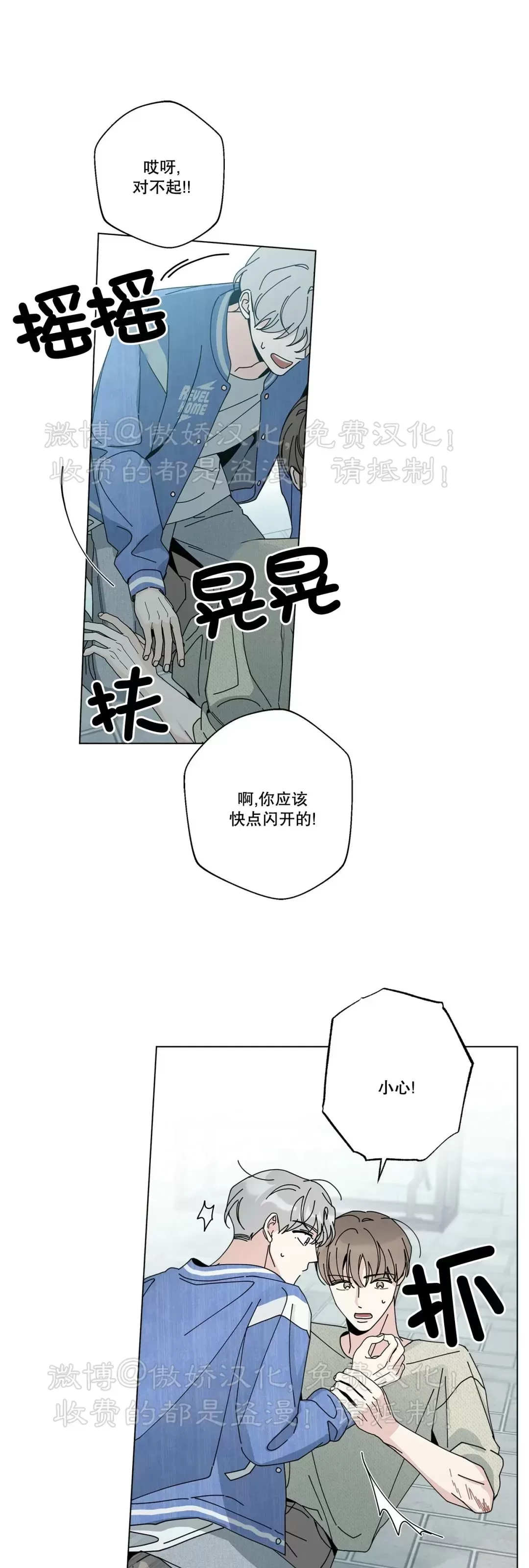 《五号公寓/合租关系/Home Five》漫画最新章节第37话免费下拉式在线观看章节第【12】张图片