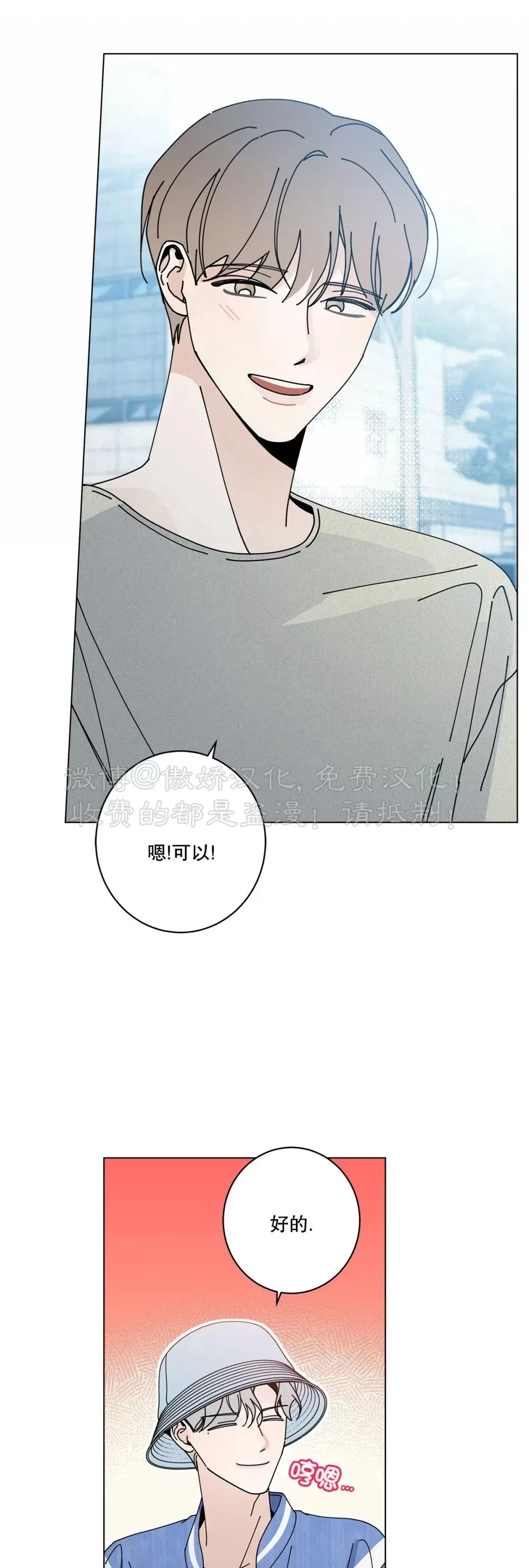 《五号公寓/合租关系/Home Five》漫画最新章节第37话免费下拉式在线观看章节第【28】张图片