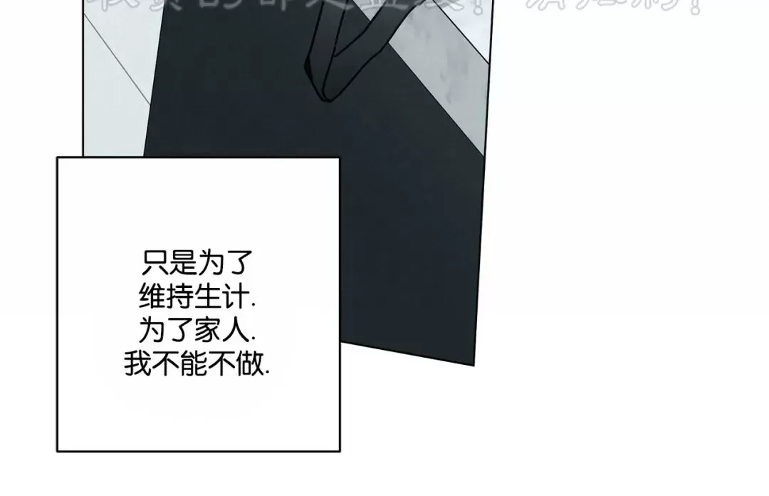 《五号公寓/合租关系/Home Five》漫画最新章节第37话免费下拉式在线观看章节第【38】张图片