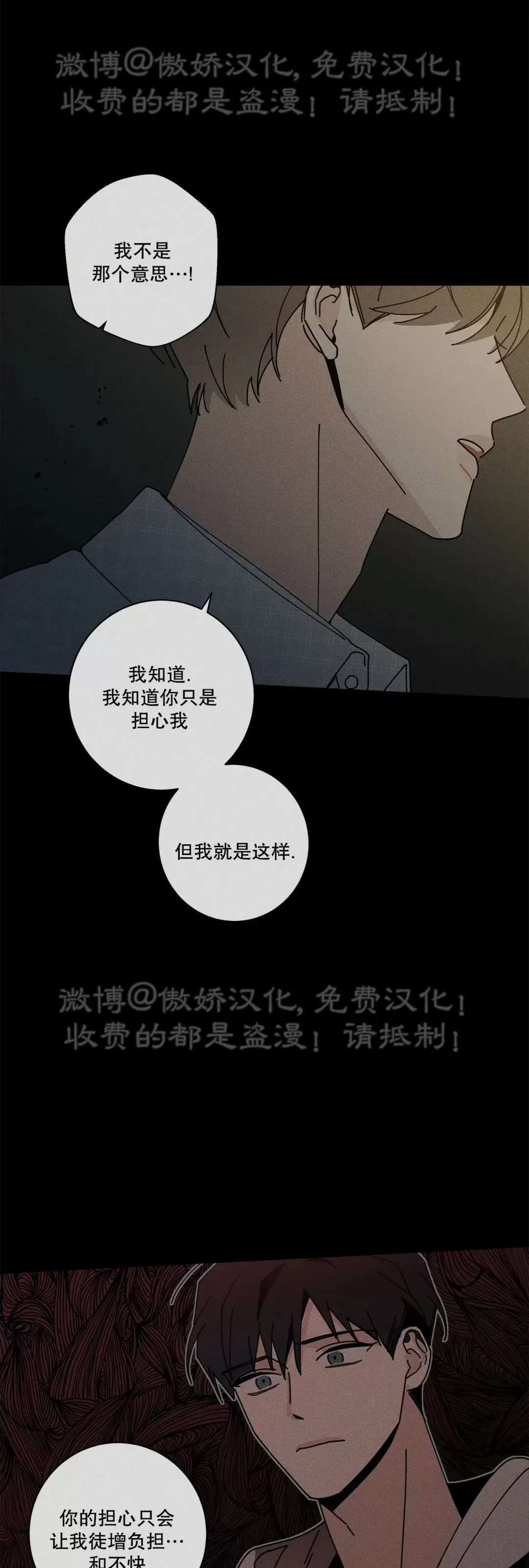 《五号公寓/合租关系/Home Five》漫画最新章节第37话免费下拉式在线观看章节第【61】张图片