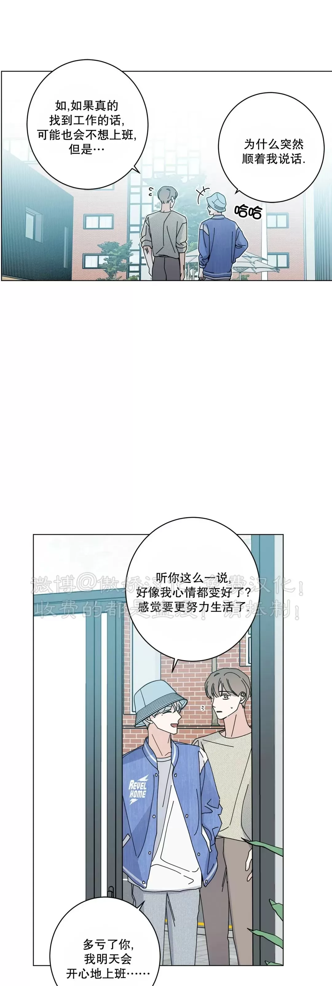 《五号公寓/合租关系/Home Five》漫画最新章节第37话免费下拉式在线观看章节第【42】张图片