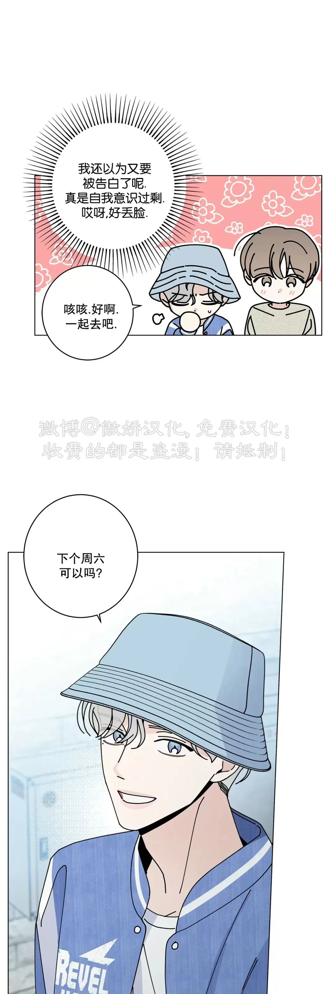 《五号公寓/合租关系/Home Five》漫画最新章节第37话免费下拉式在线观看章节第【26】张图片