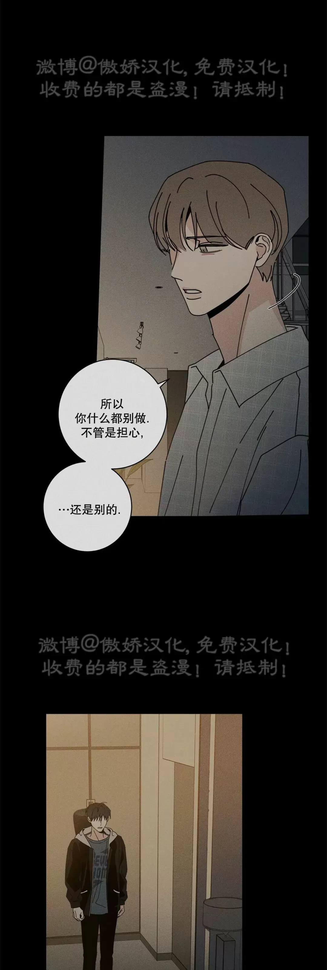 《五号公寓/合租关系/Home Five》漫画最新章节第37话免费下拉式在线观看章节第【63】张图片