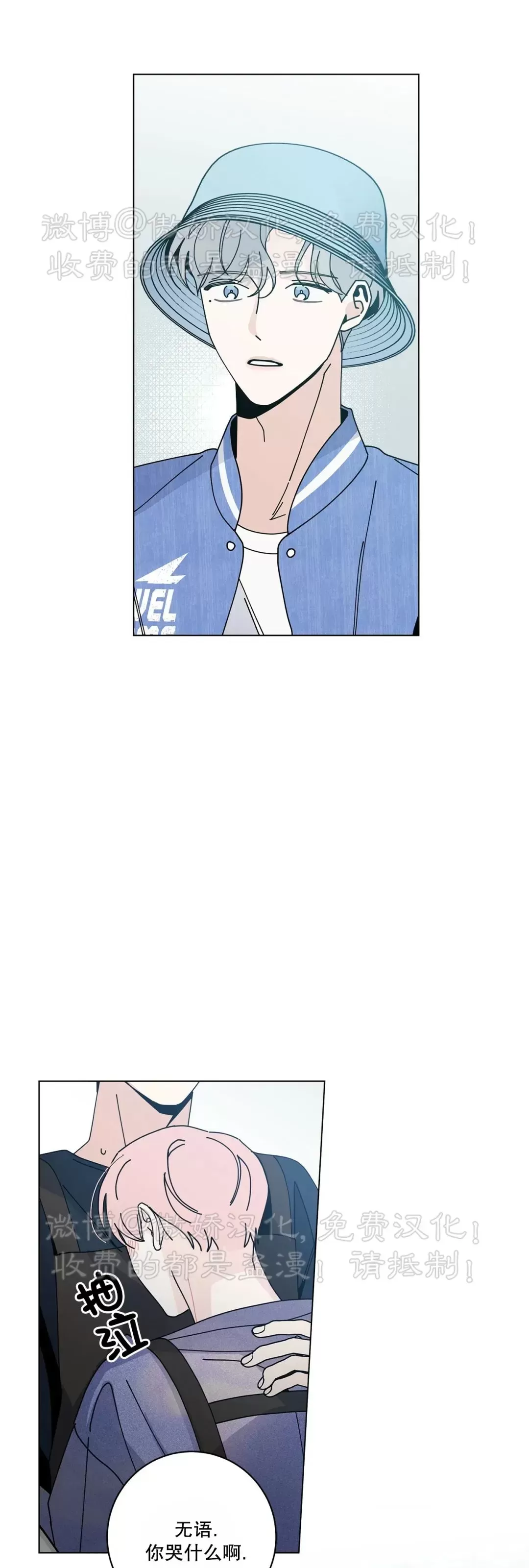 《五号公寓/合租关系/Home Five》漫画最新章节第37话免费下拉式在线观看章节第【44】张图片