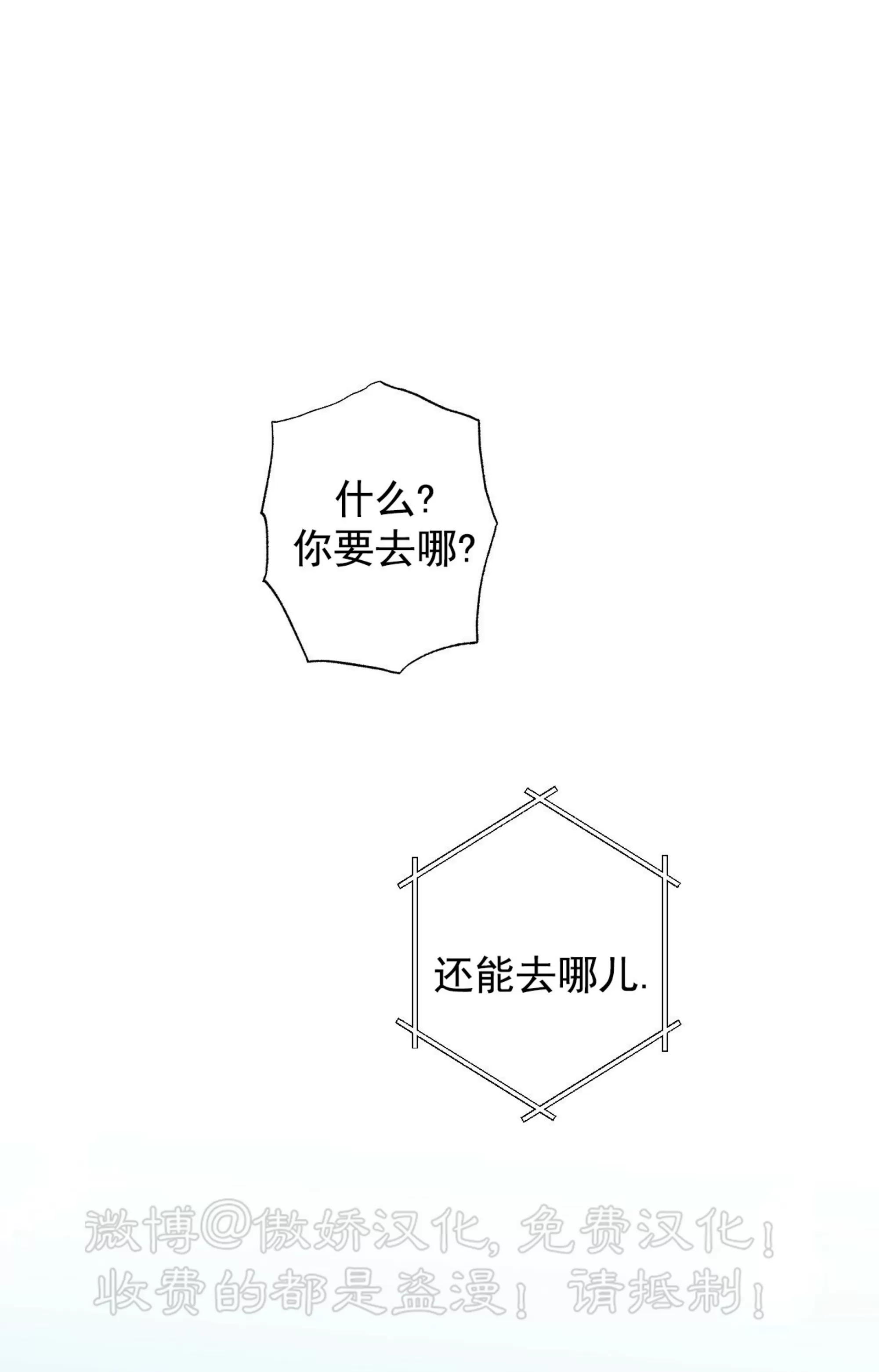 《五号公寓/合租关系/Home Five》漫画最新章节第38话免费下拉式在线观看章节第【1】张图片