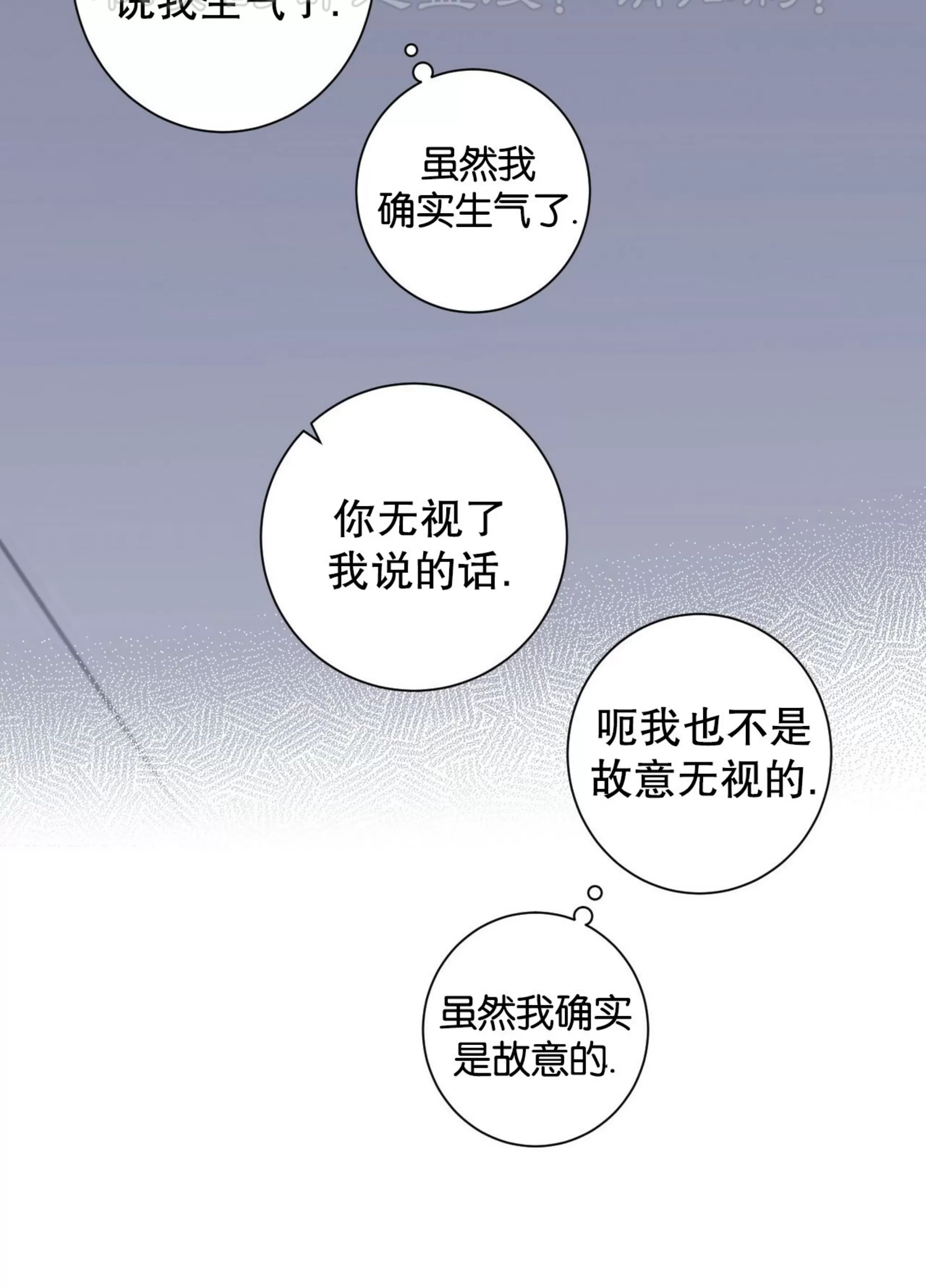 《五号公寓/合租关系/Home Five》漫画最新章节第38话免费下拉式在线观看章节第【72】张图片