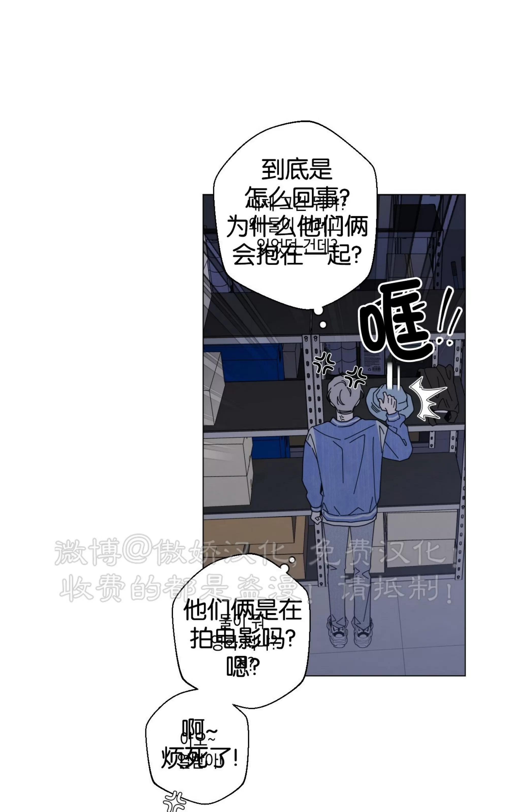 《五号公寓/合租关系/Home Five》漫画最新章节第38话免费下拉式在线观看章节第【42】张图片