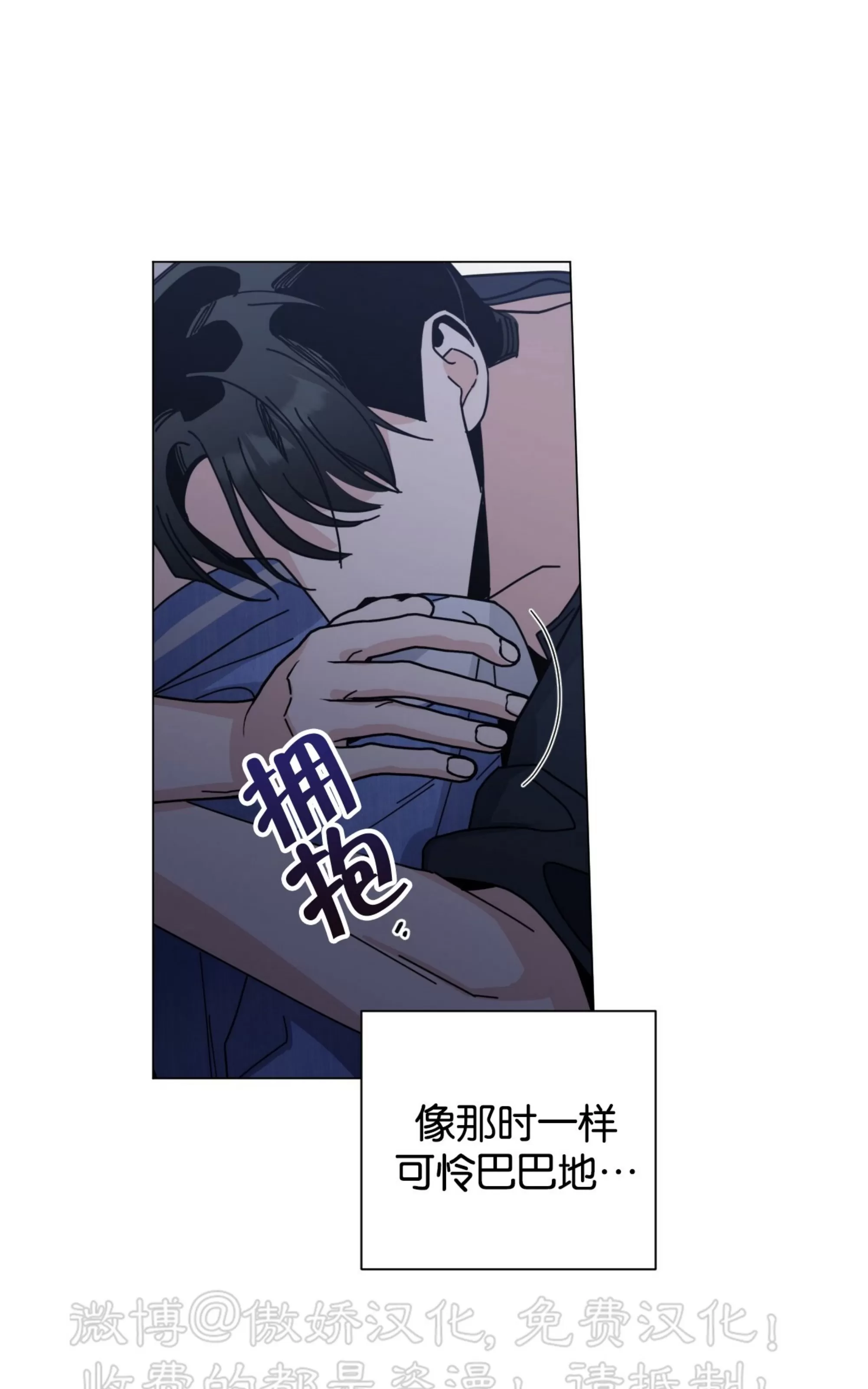 《五号公寓/合租关系/Home Five》漫画最新章节第38话免费下拉式在线观看章节第【68】张图片