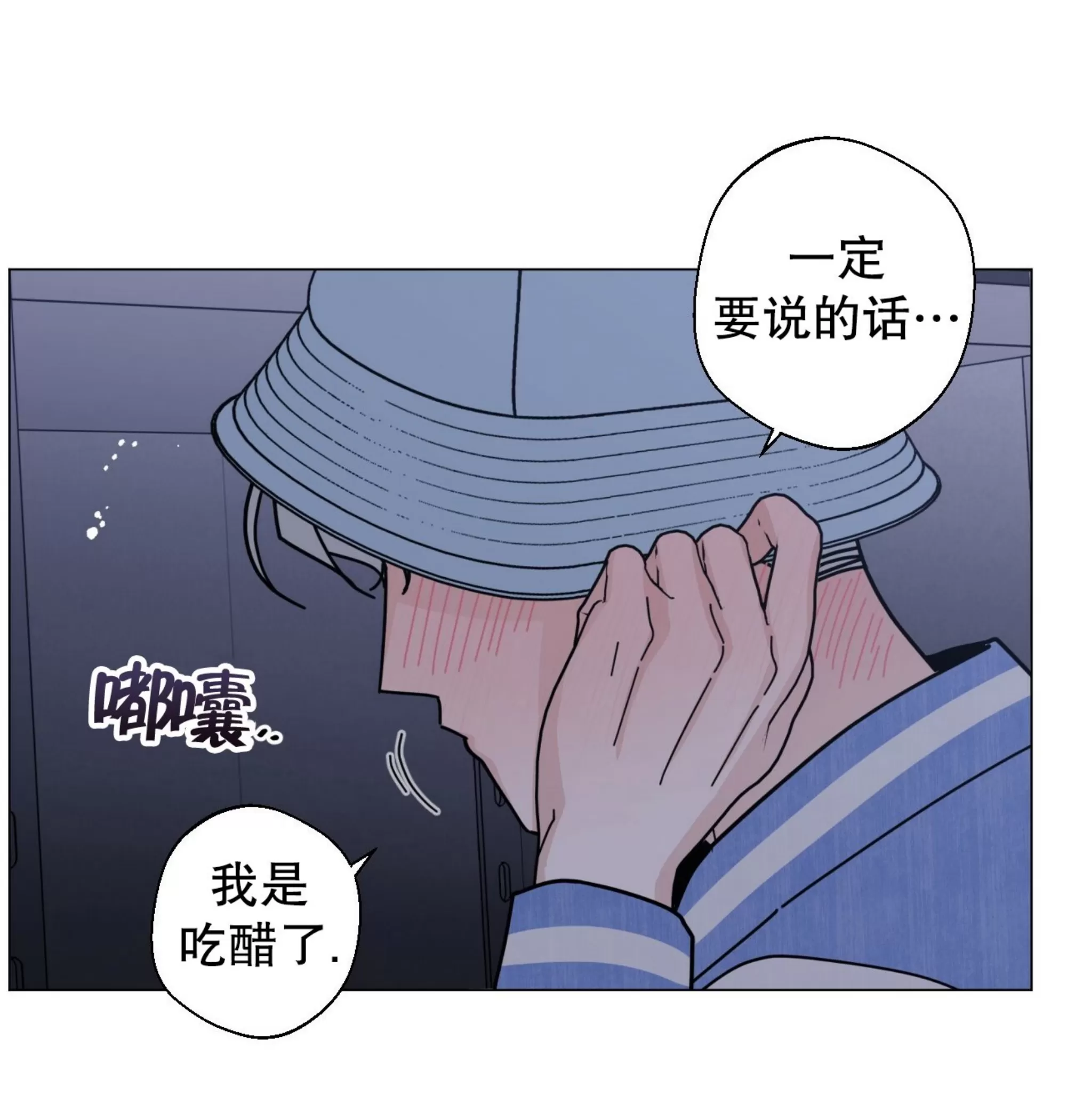 《五号公寓/合租关系/Home Five》漫画最新章节第38话免费下拉式在线观看章节第【77】张图片