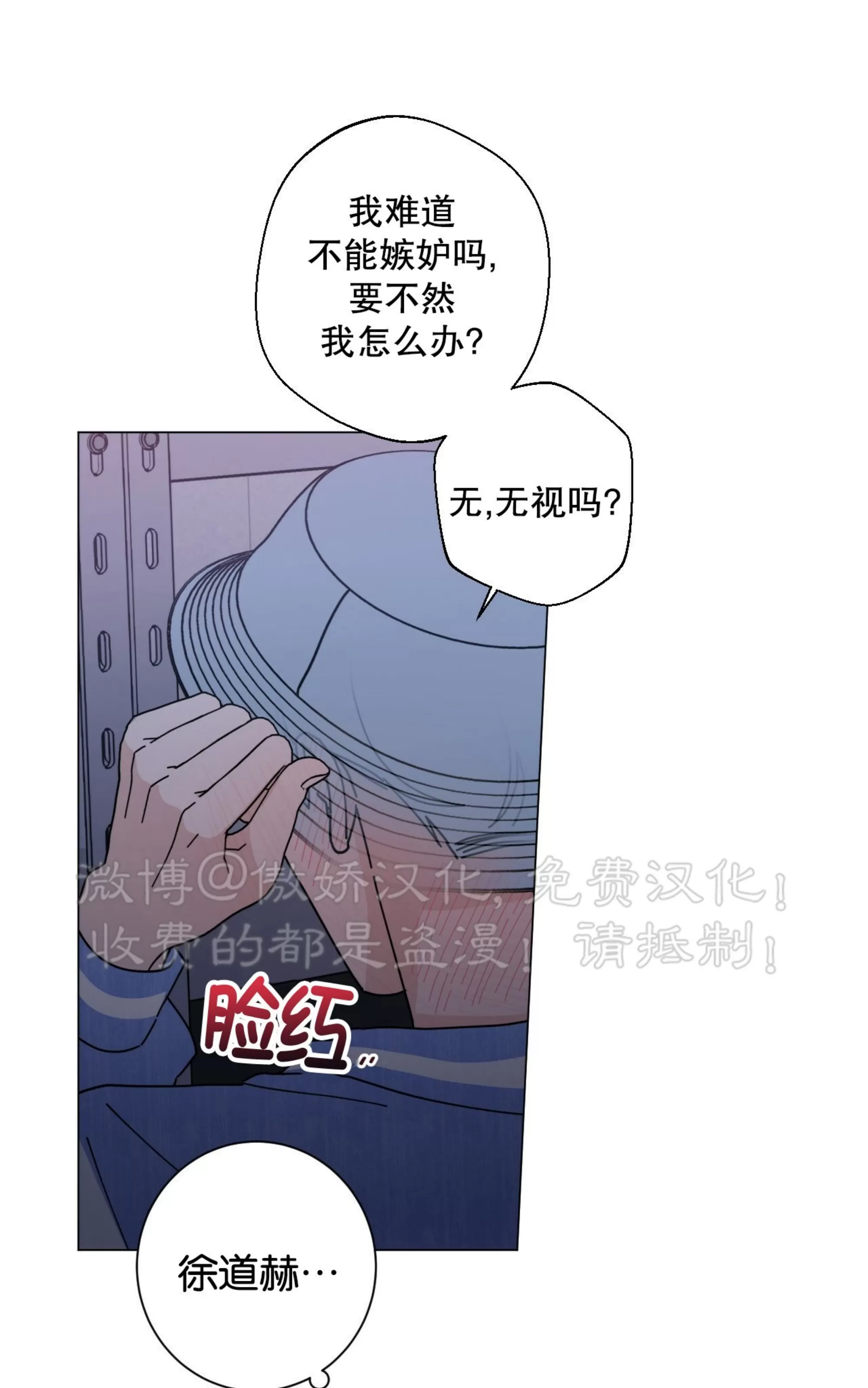 《五号公寓/合租关系/Home Five》漫画最新章节第38话免费下拉式在线观看章节第【82】张图片