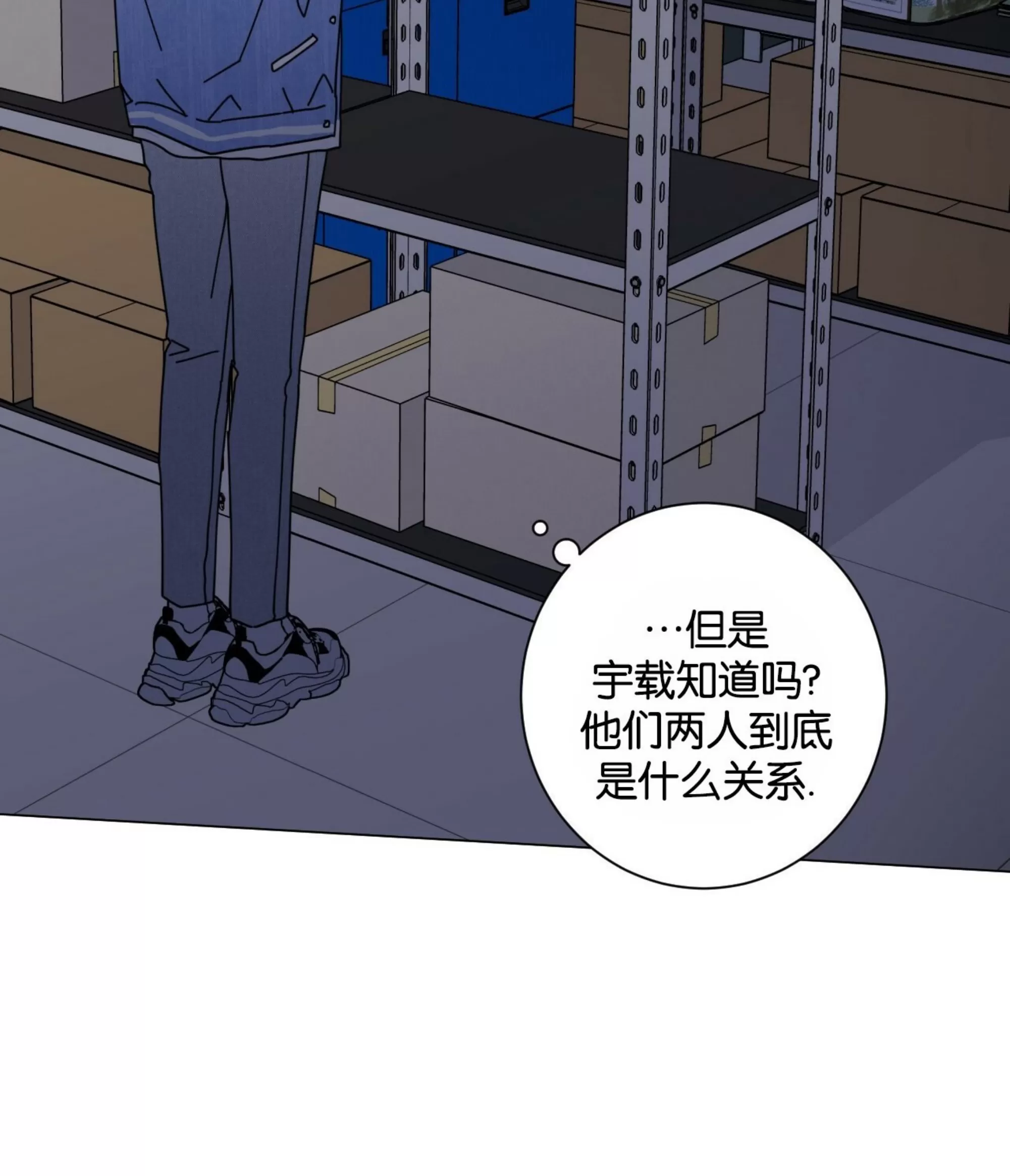 《五号公寓/合租关系/Home Five》漫画最新章节第38话免费下拉式在线观看章节第【54】张图片