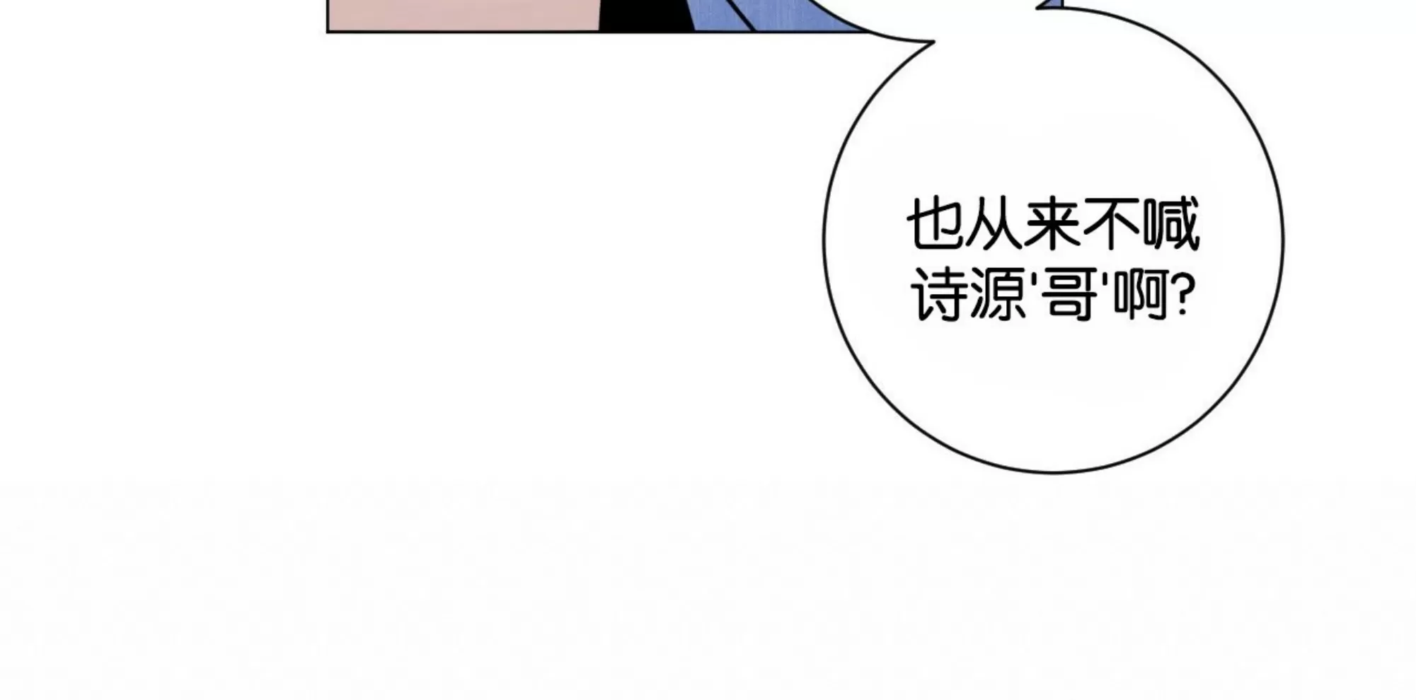 《五号公寓/合租关系/Home Five》漫画最新章节第38话免费下拉式在线观看章节第【48】张图片