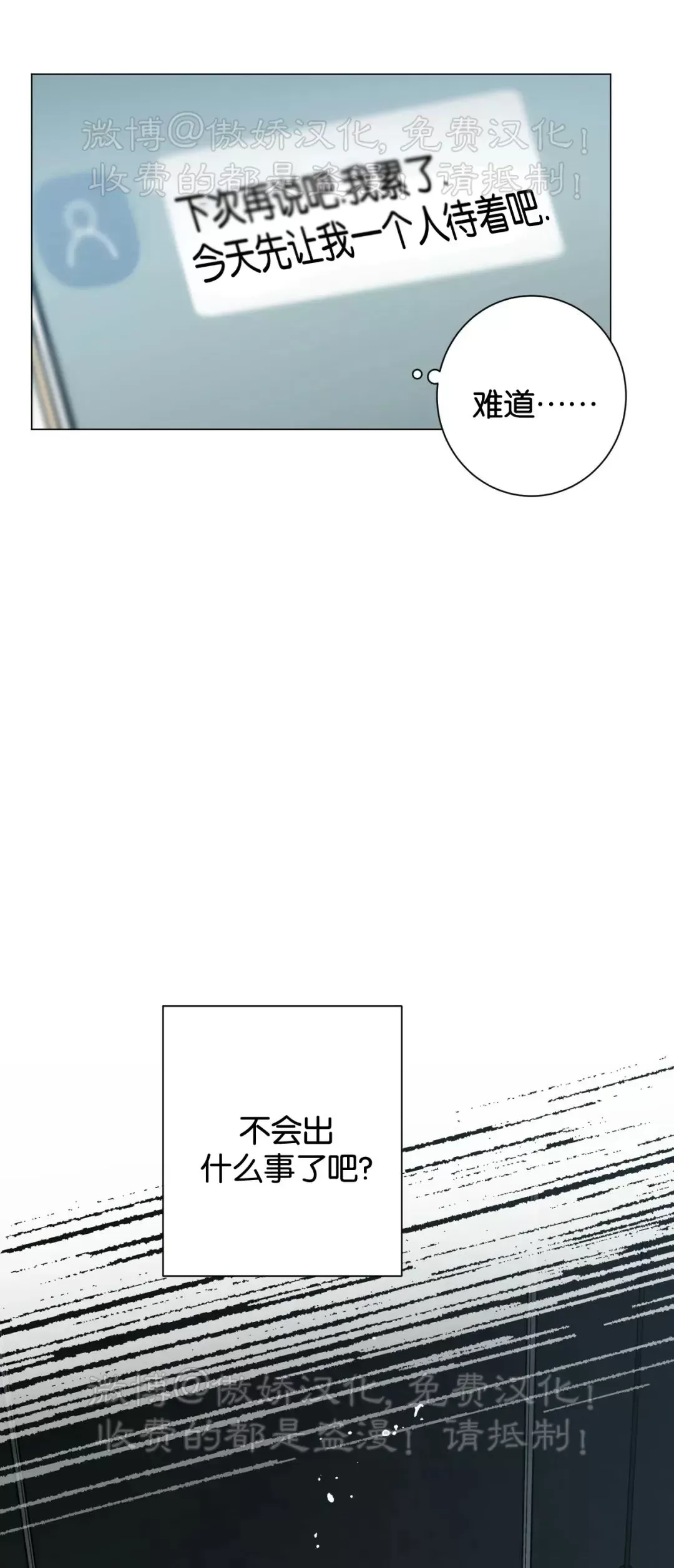 《五号公寓/合租关系/Home Five》漫画最新章节第39话免费下拉式在线观看章节第【70】张图片