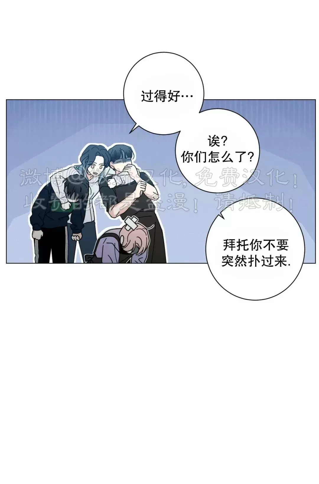 《五号公寓/合租关系/Home Five》漫画最新章节第39话免费下拉式在线观看章节第【11】张图片