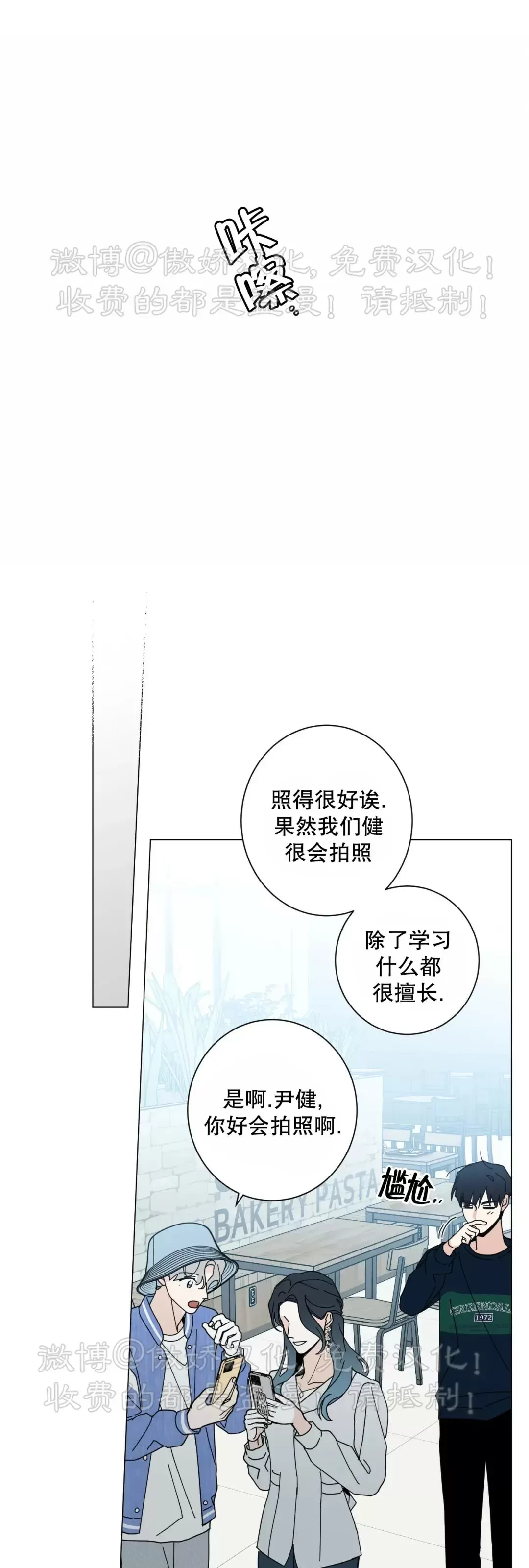 《五号公寓/合租关系/Home Five》漫画最新章节第39话免费下拉式在线观看章节第【28】张图片