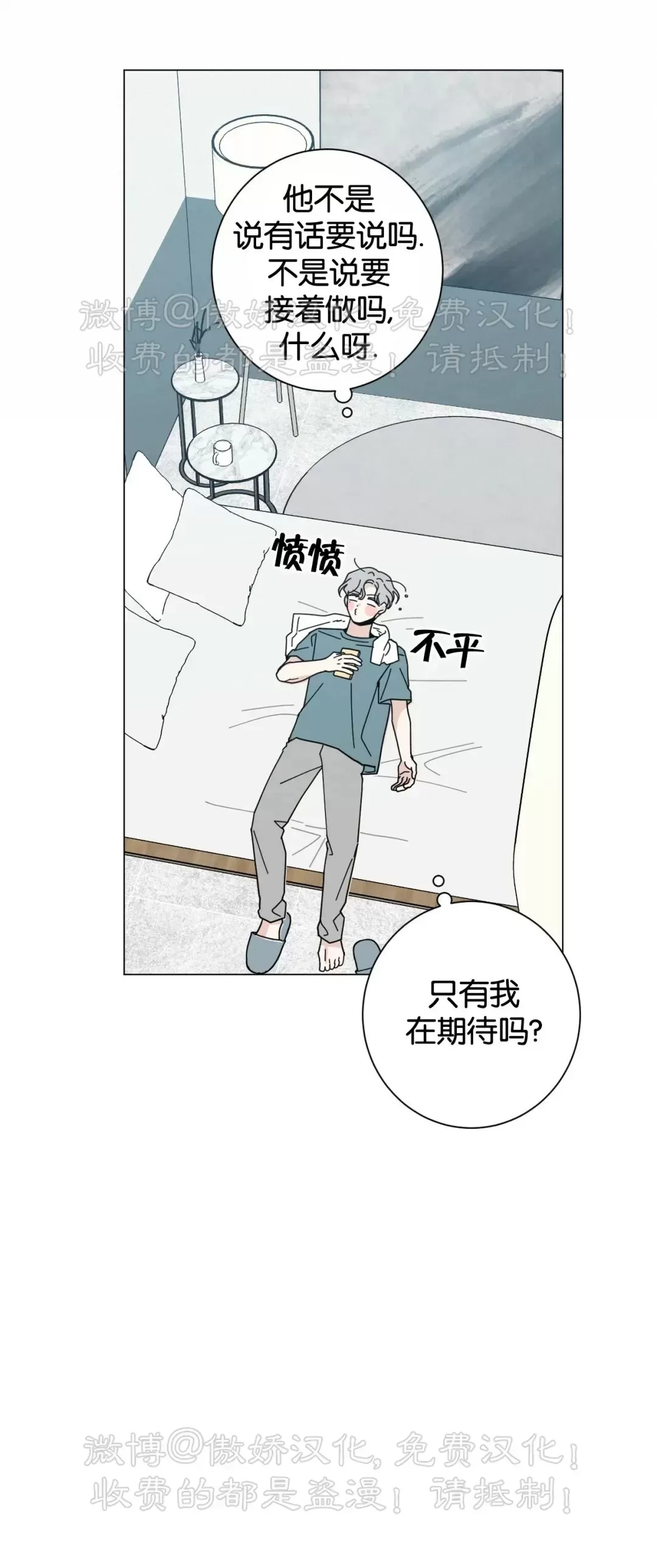 《五号公寓/合租关系/Home Five》漫画最新章节第39话免费下拉式在线观看章节第【68】张图片