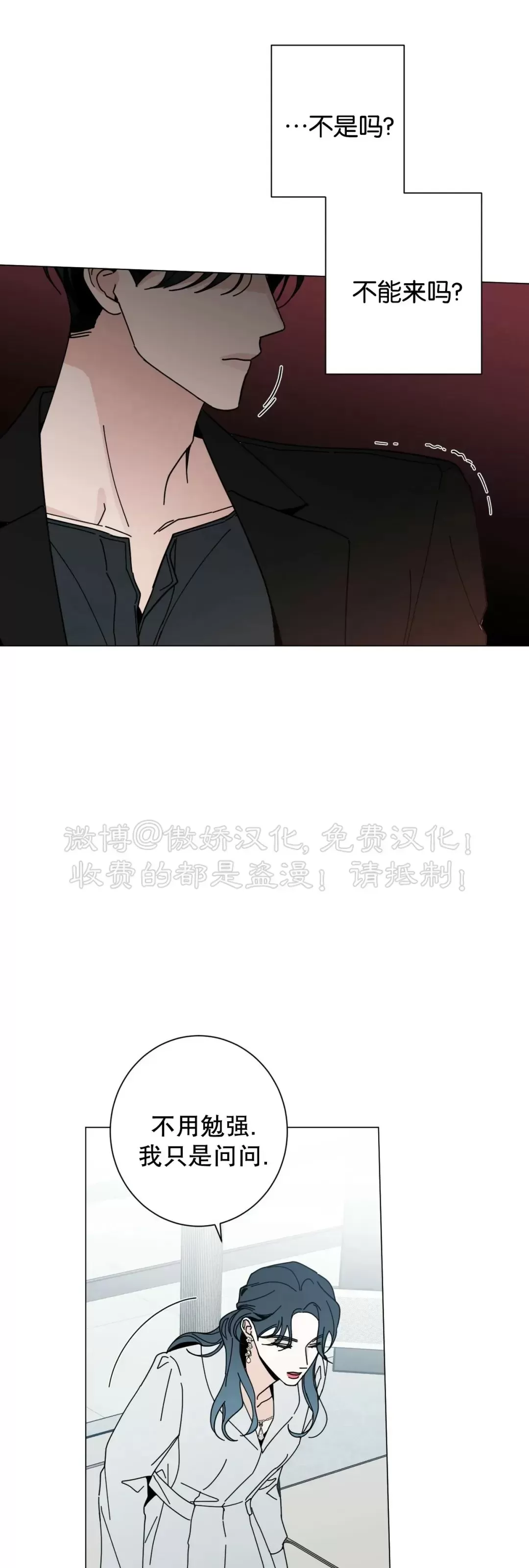 《五号公寓/合租关系/Home Five》漫画最新章节第39话免费下拉式在线观看章节第【50】张图片