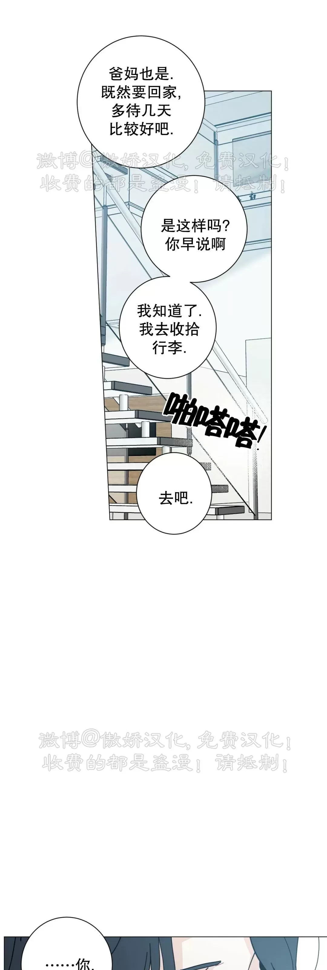 《五号公寓/合租关系/Home Five》漫画最新章节第39话免费下拉式在线观看章节第【47】张图片