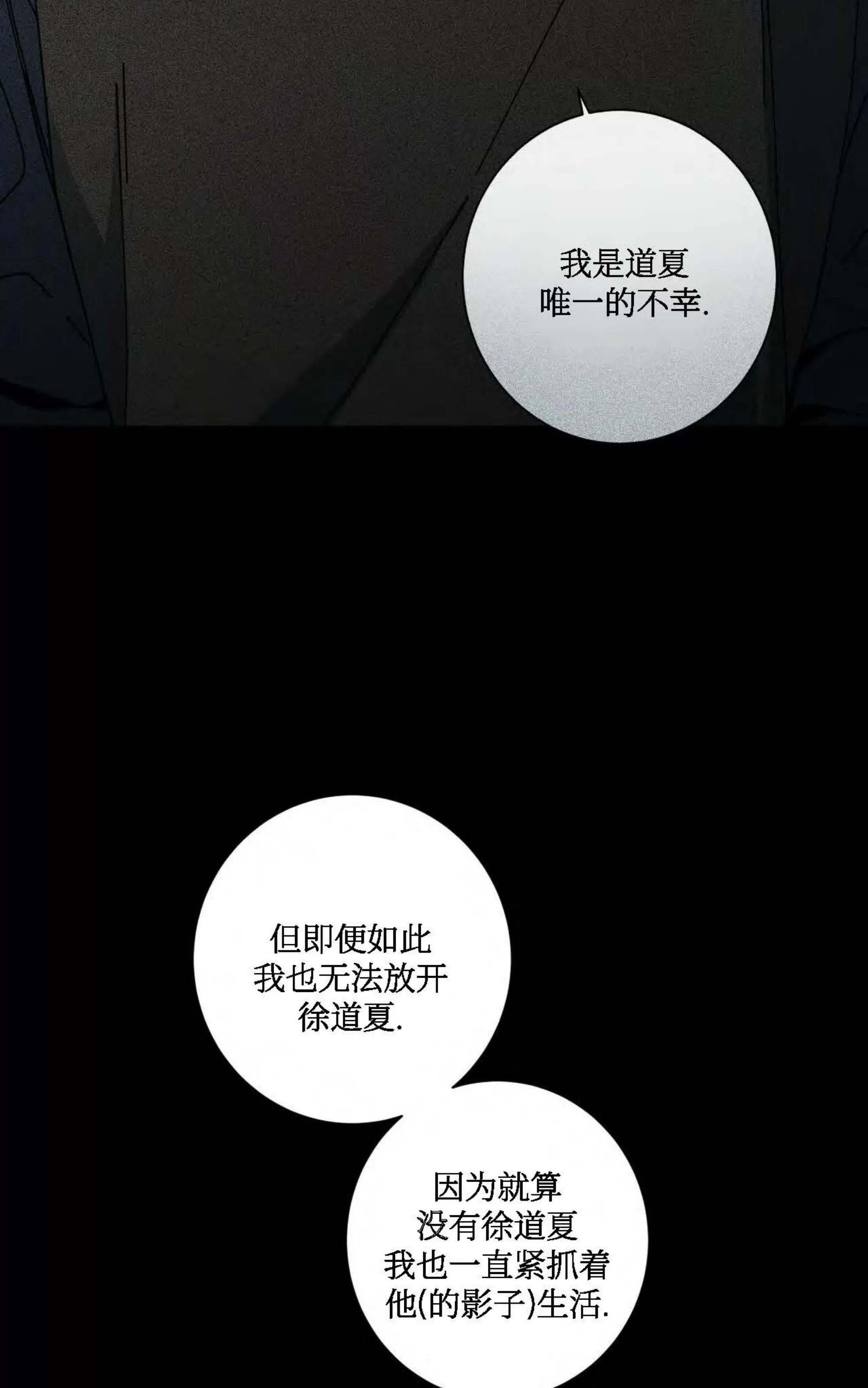 《五号公寓/合租关系/Home Five》漫画最新章节第41话免费下拉式在线观看章节第【44】张图片