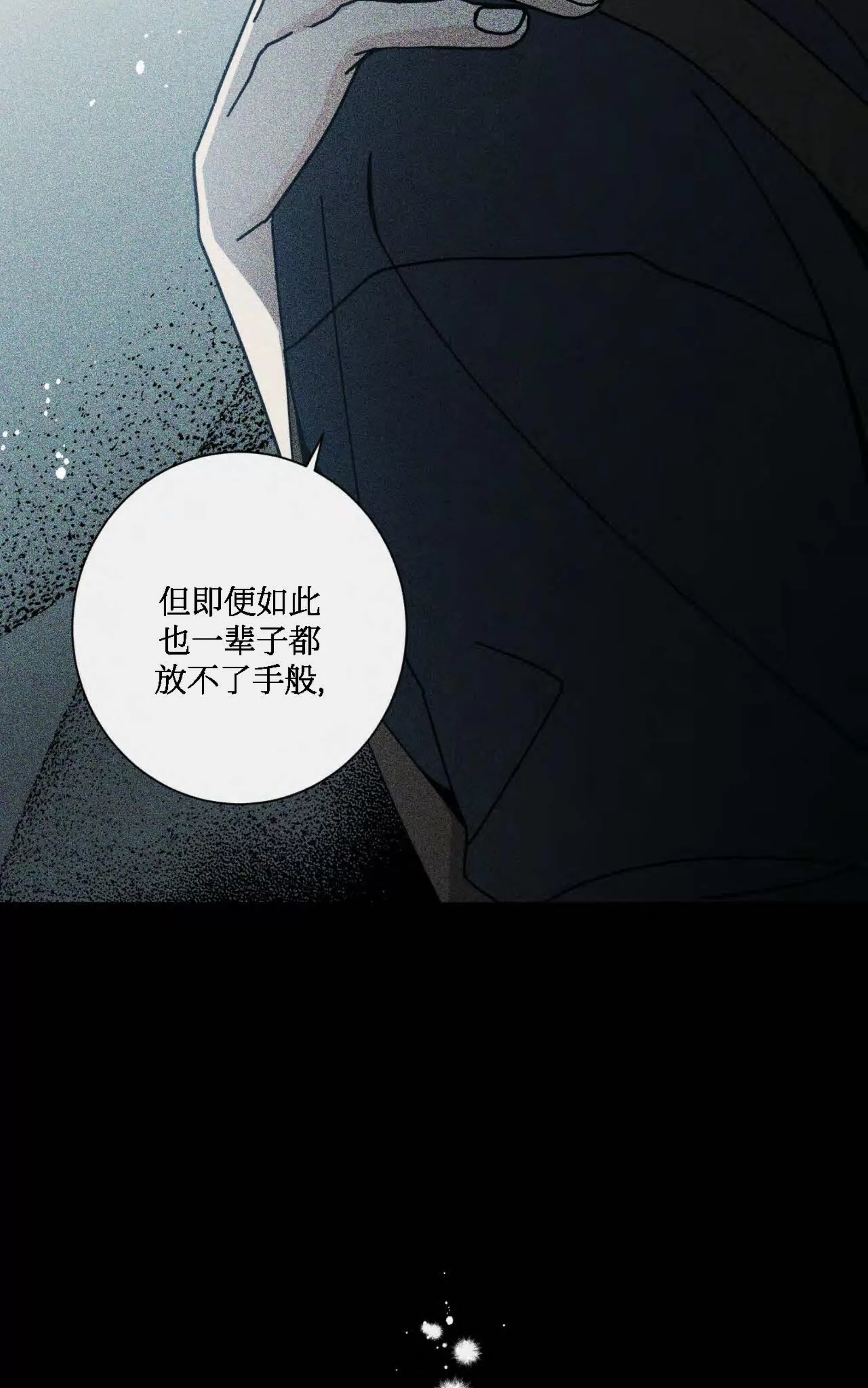 《五号公寓/合租关系/Home Five》漫画最新章节第41话免费下拉式在线观看章节第【38】张图片