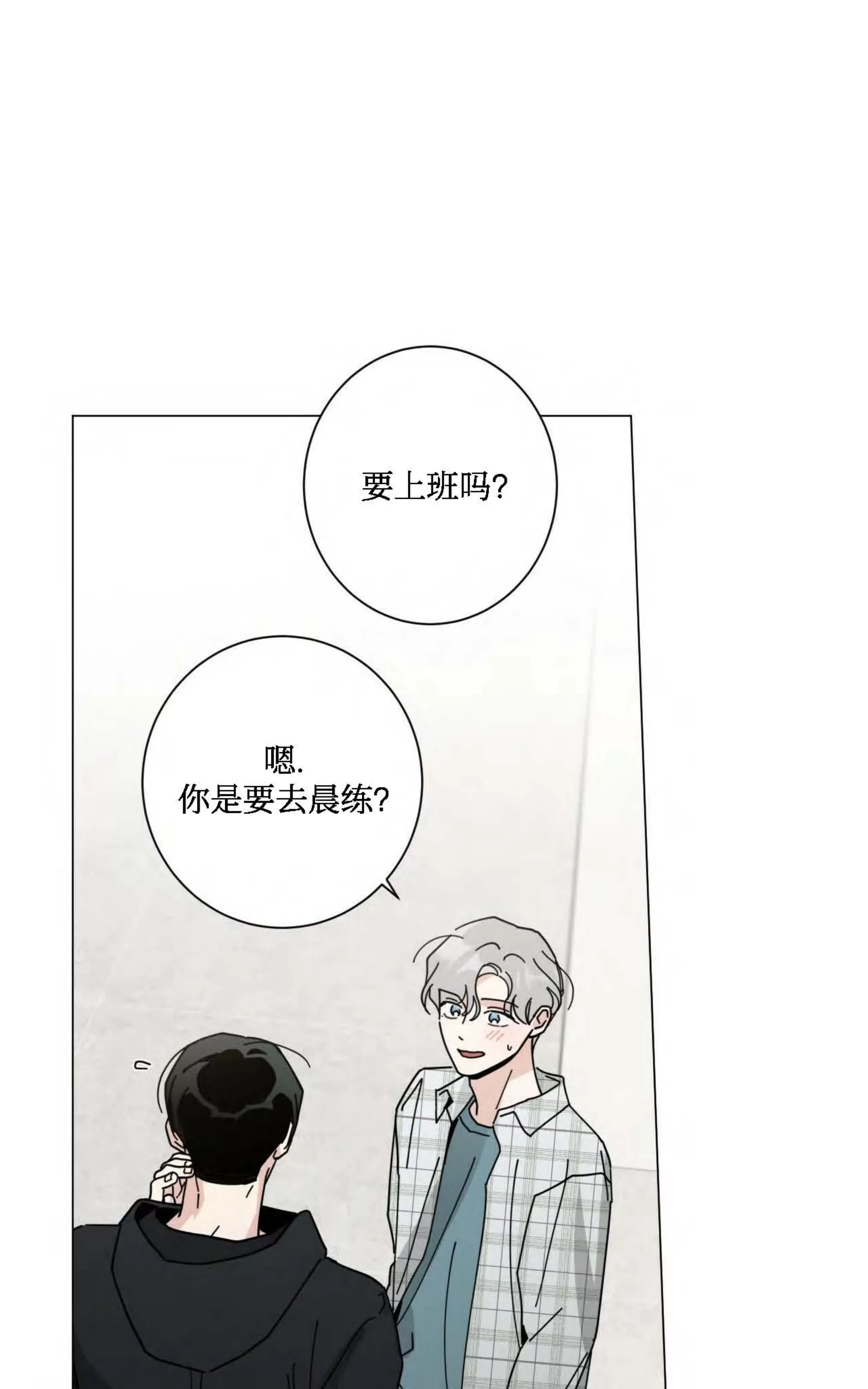 《五号公寓/合租关系/Home Five》漫画最新章节第41话免费下拉式在线观看章节第【72】张图片